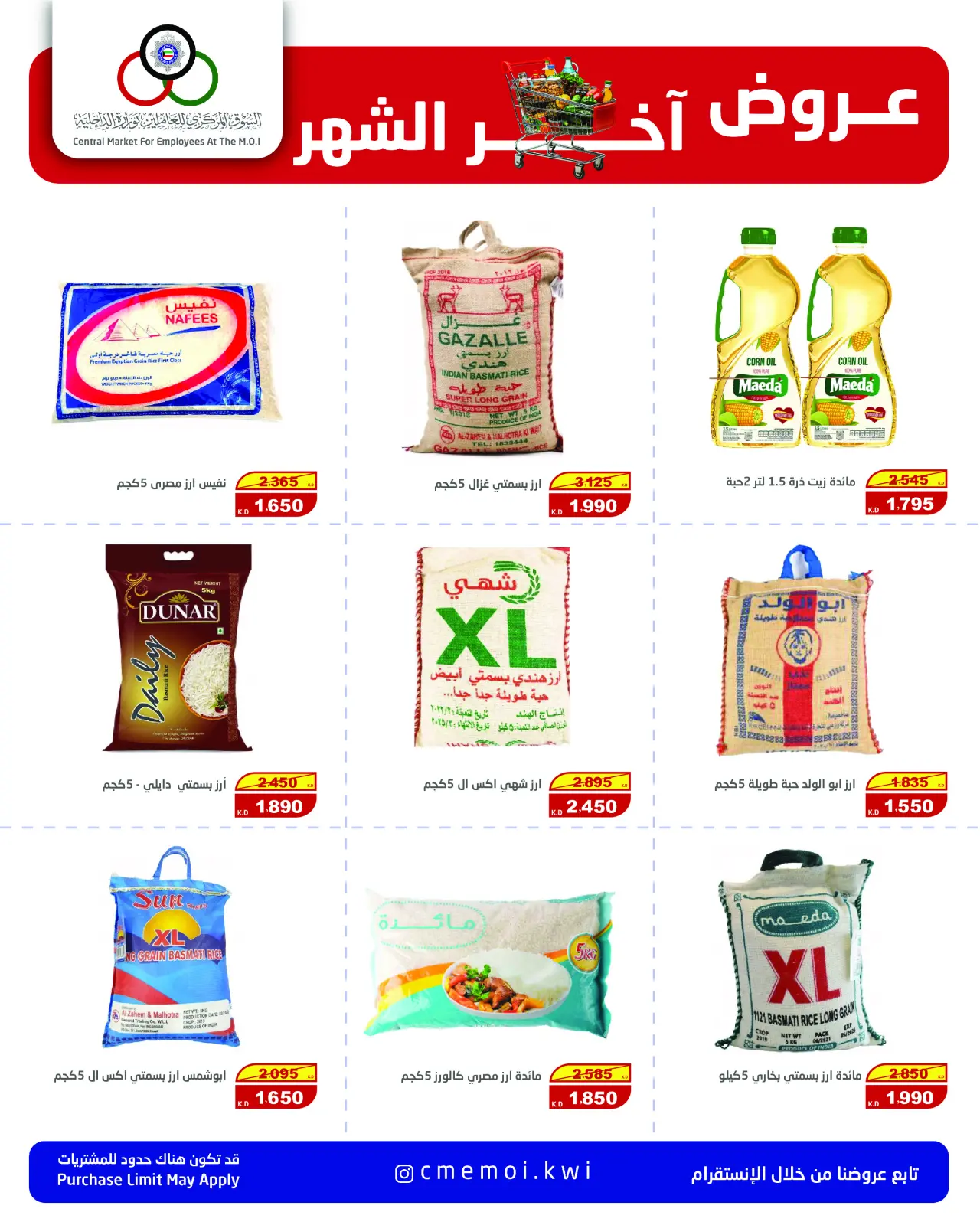 Page 3 in Month End Savers at Cmemoi Kuwait
