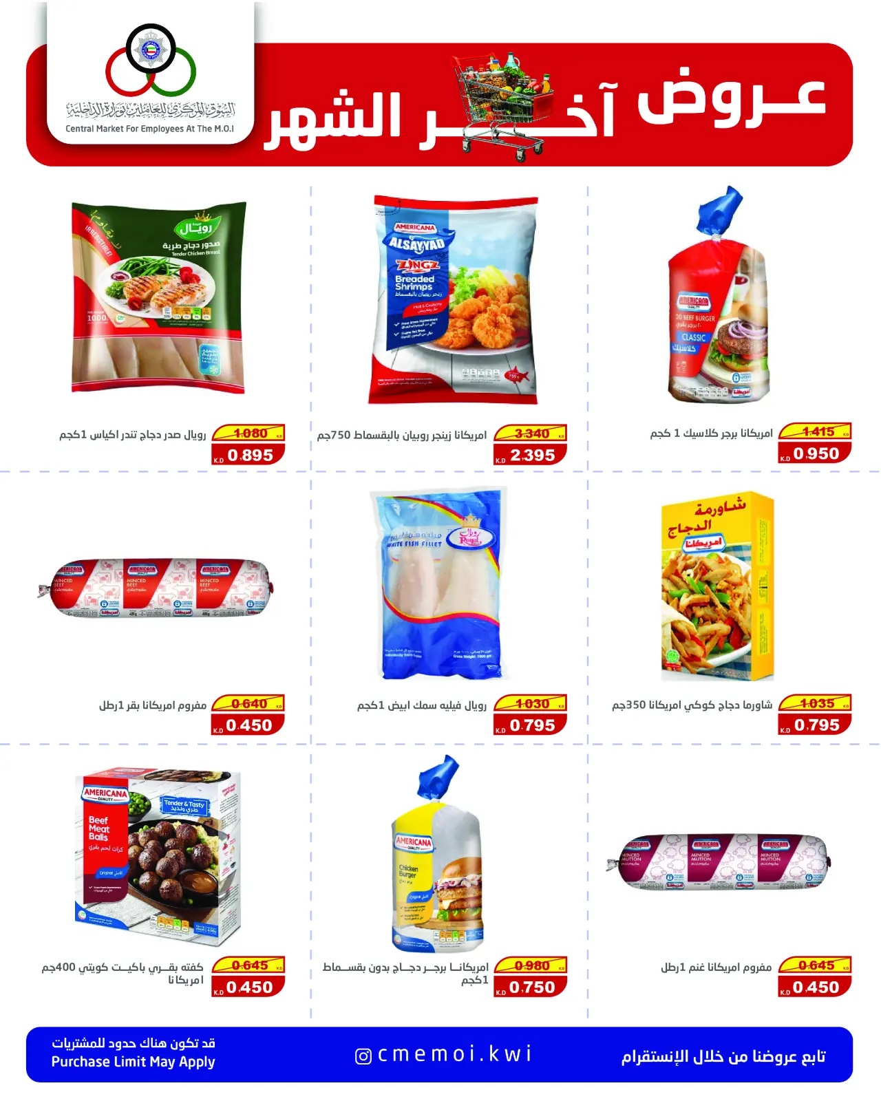 Page 22 in Month End Savers at Cmemoi Kuwait