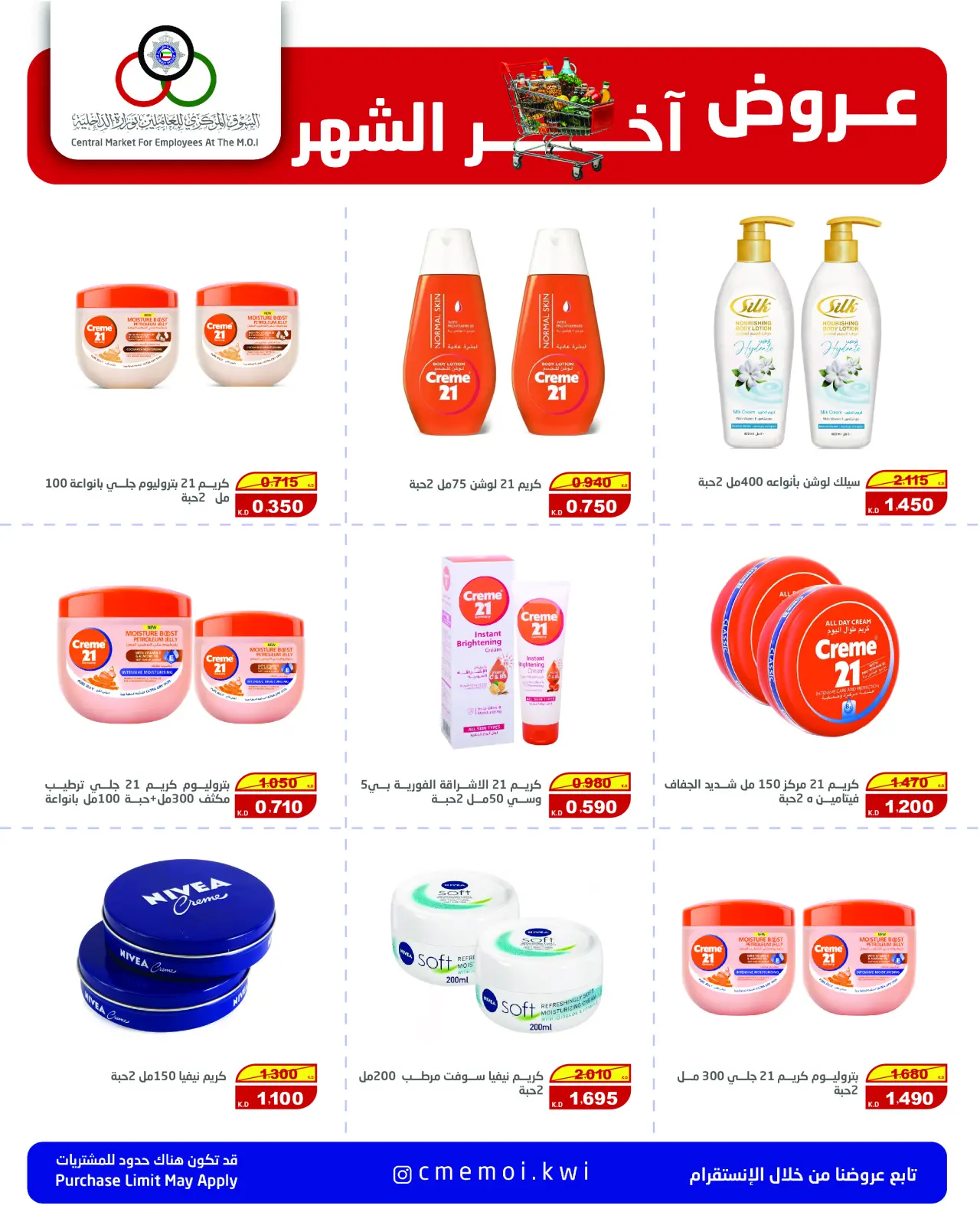 Page 36 in Month End Savers at Cmemoi Kuwait