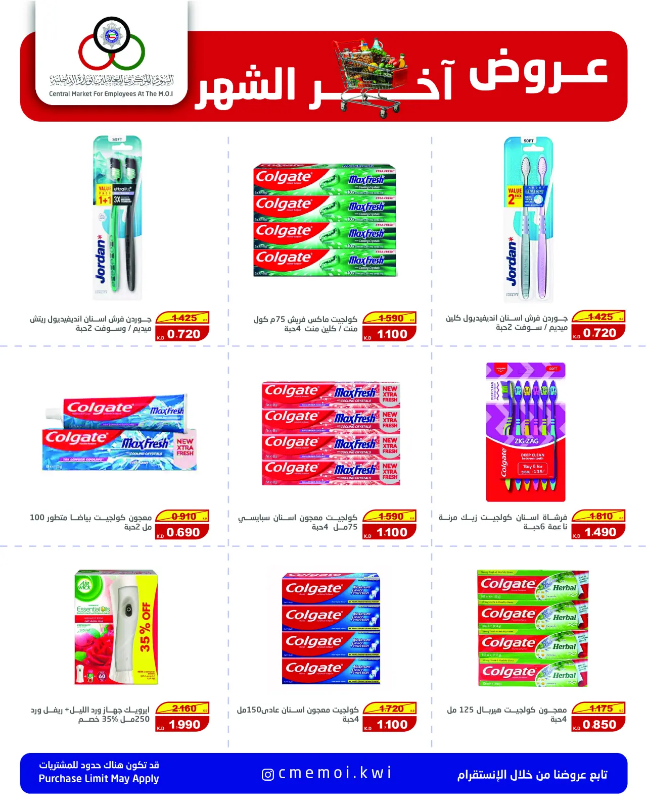 Page 39 in Month End Savers at Cmemoi Kuwait