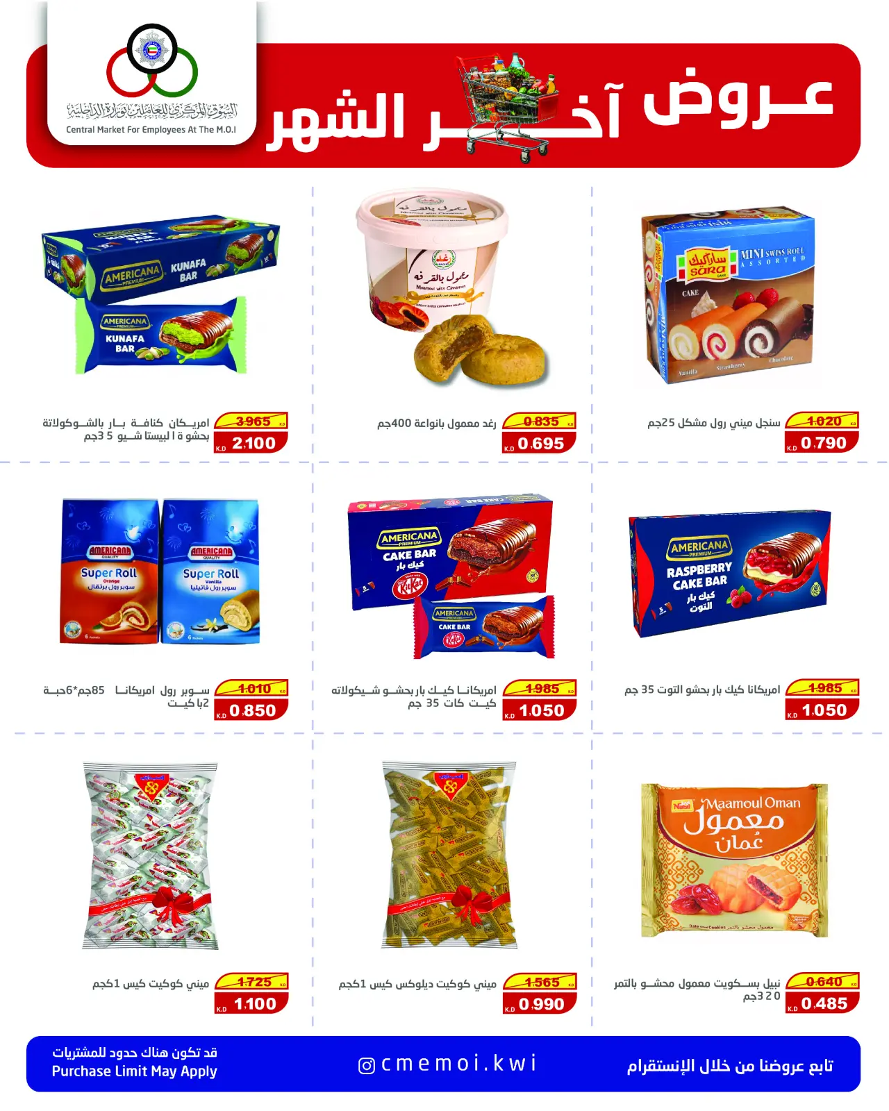 Page 5 in Month End Savers at Cmemoi Kuwait
