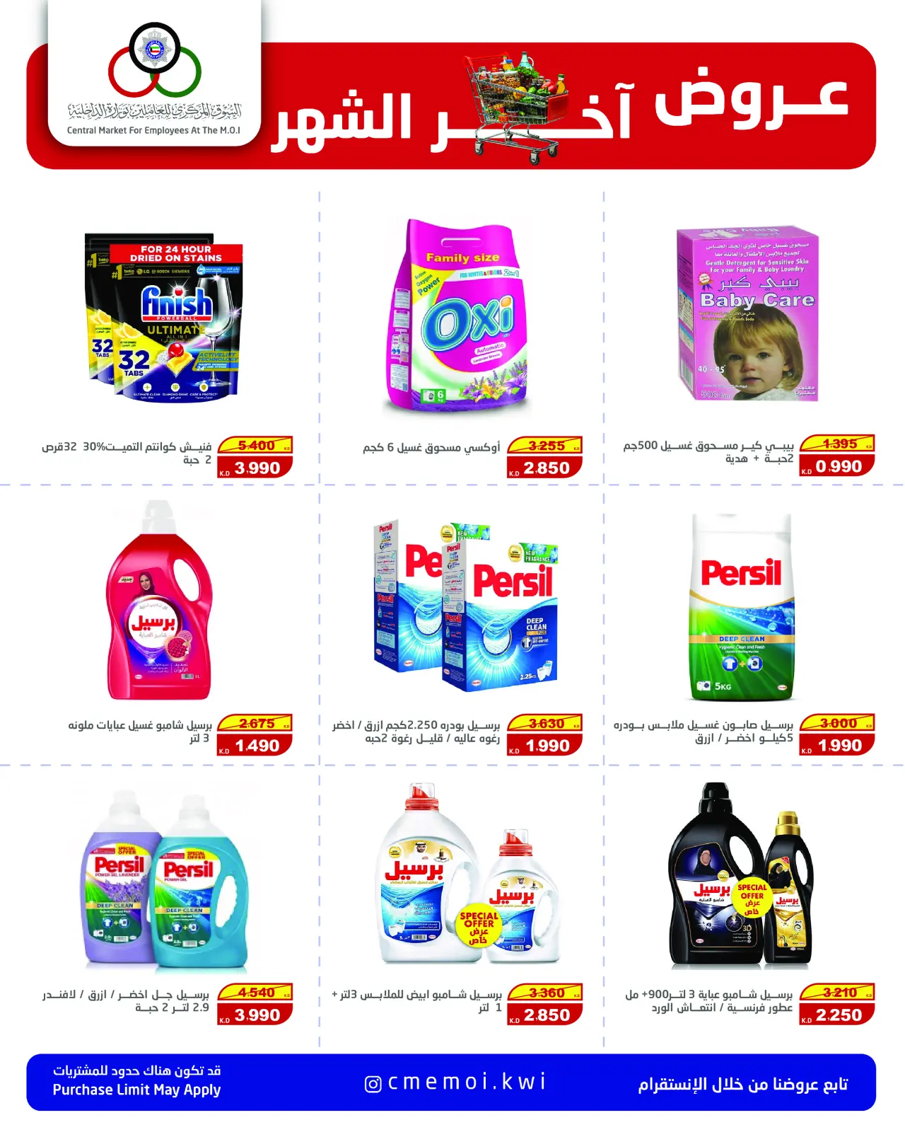 Page 41 in Month End Savers at Cmemoi Kuwait
