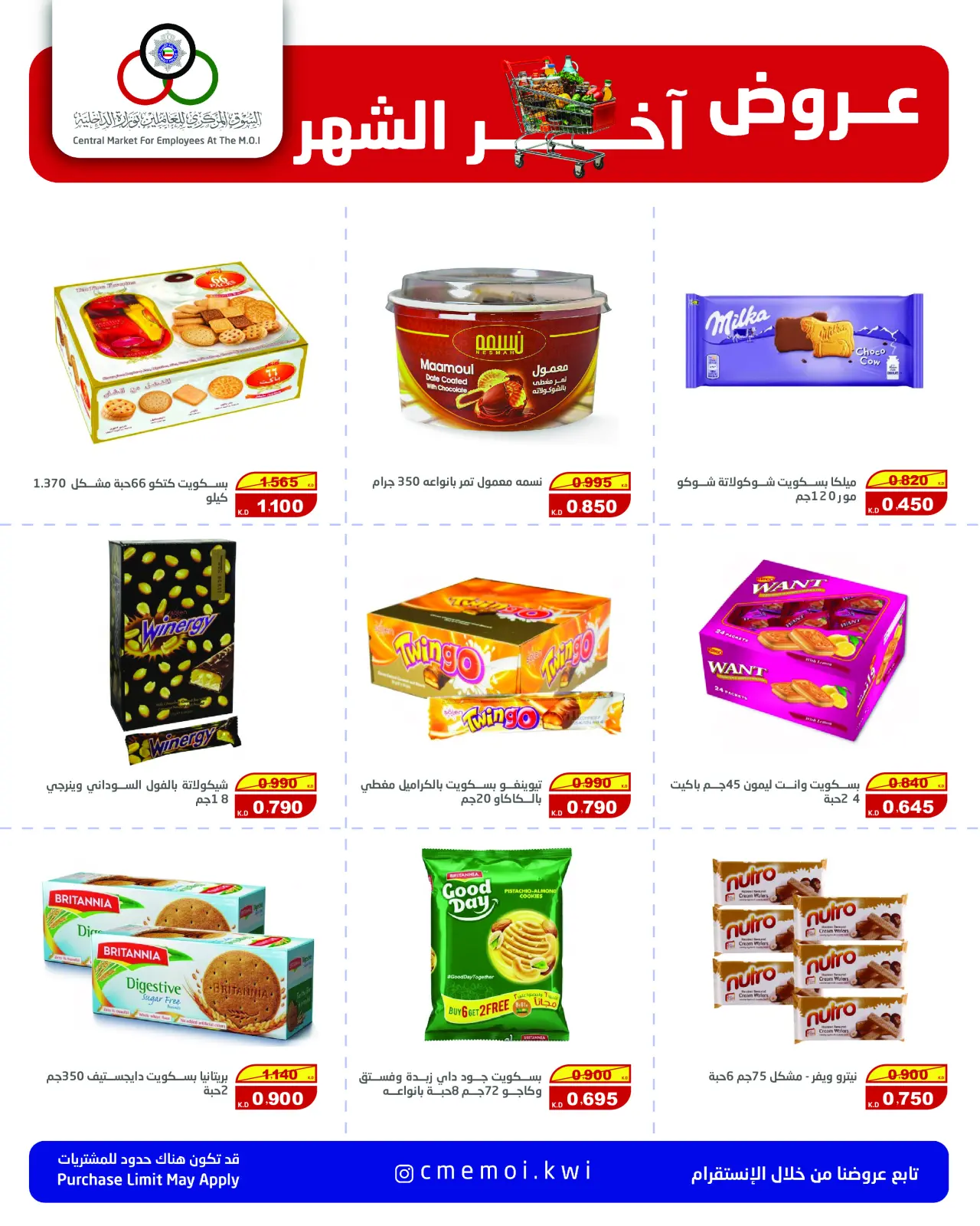 Page 7 in Month End Savers at Cmemoi Kuwait