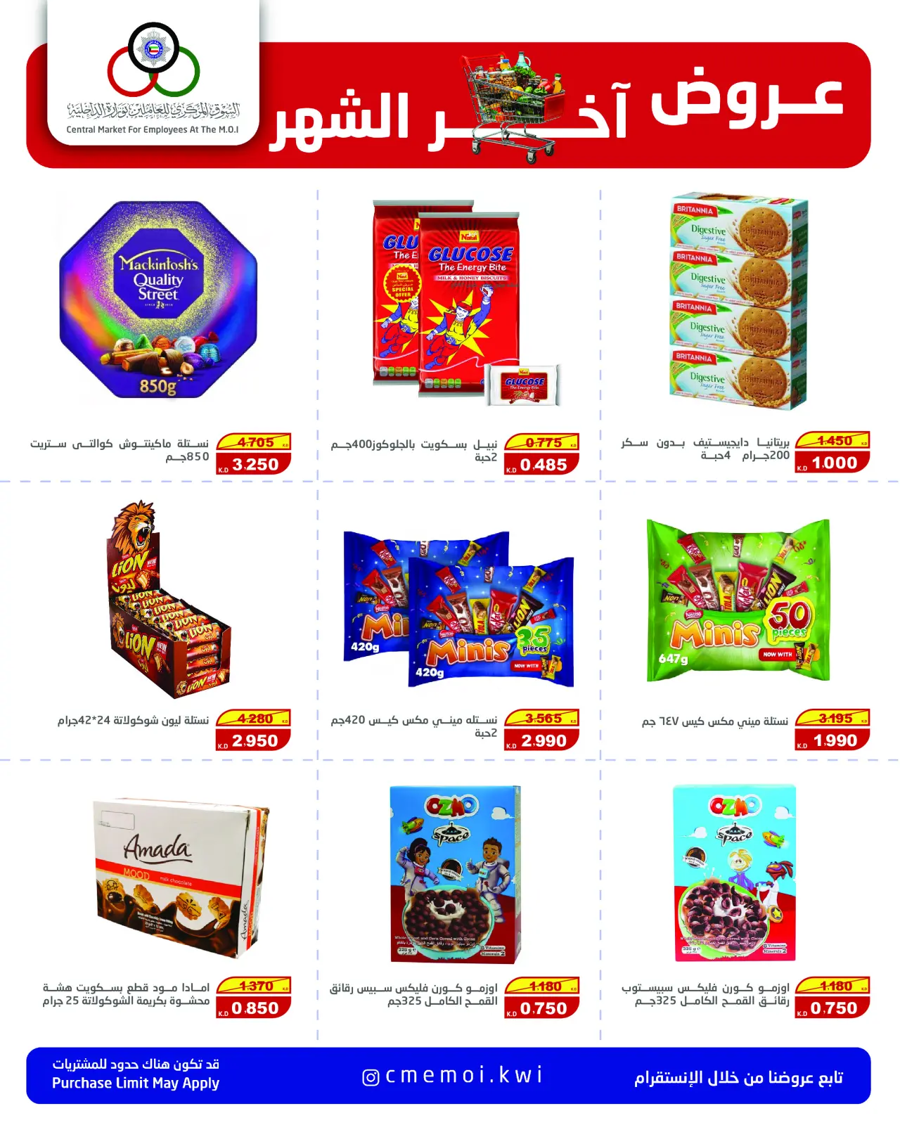 Page 8 in Month End Savers at Cmemoi Kuwait
