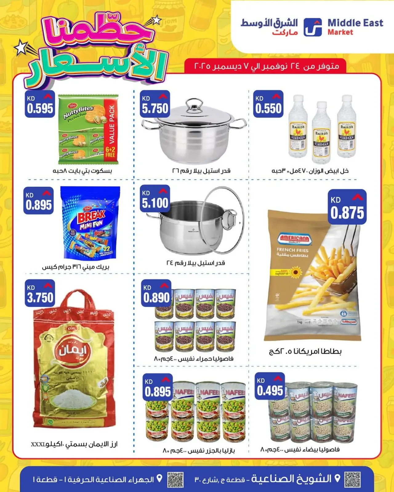 Page 3 dans Des prix fracassants chez Marché du Moyen-Orient Koweït