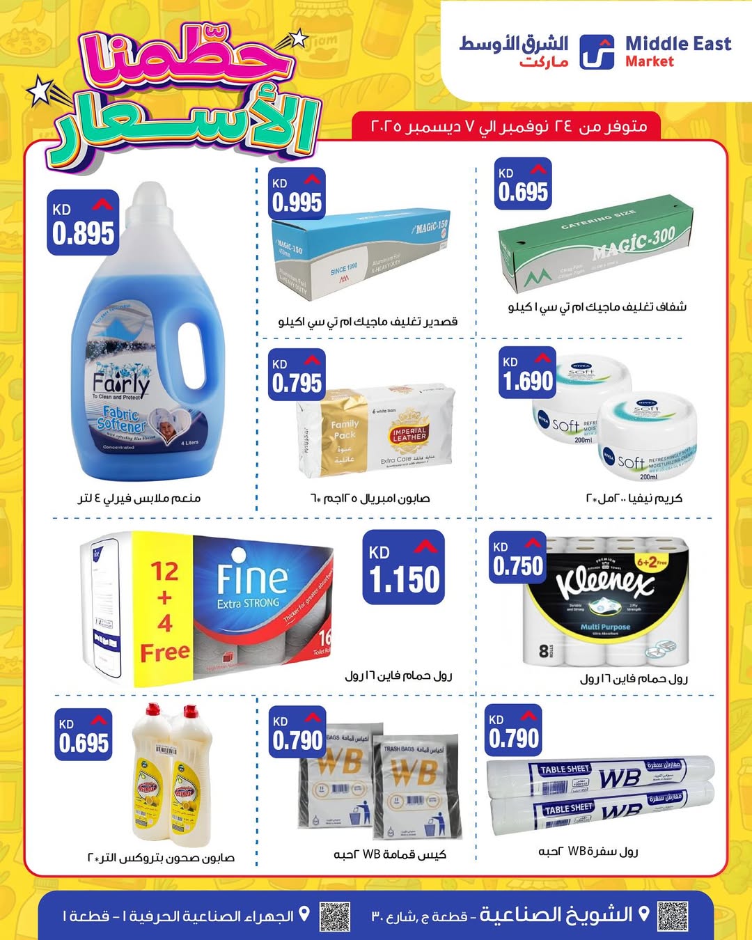 Middle East Market Kuwait Offers from 24 November to 7 December 2025 Smashing prices