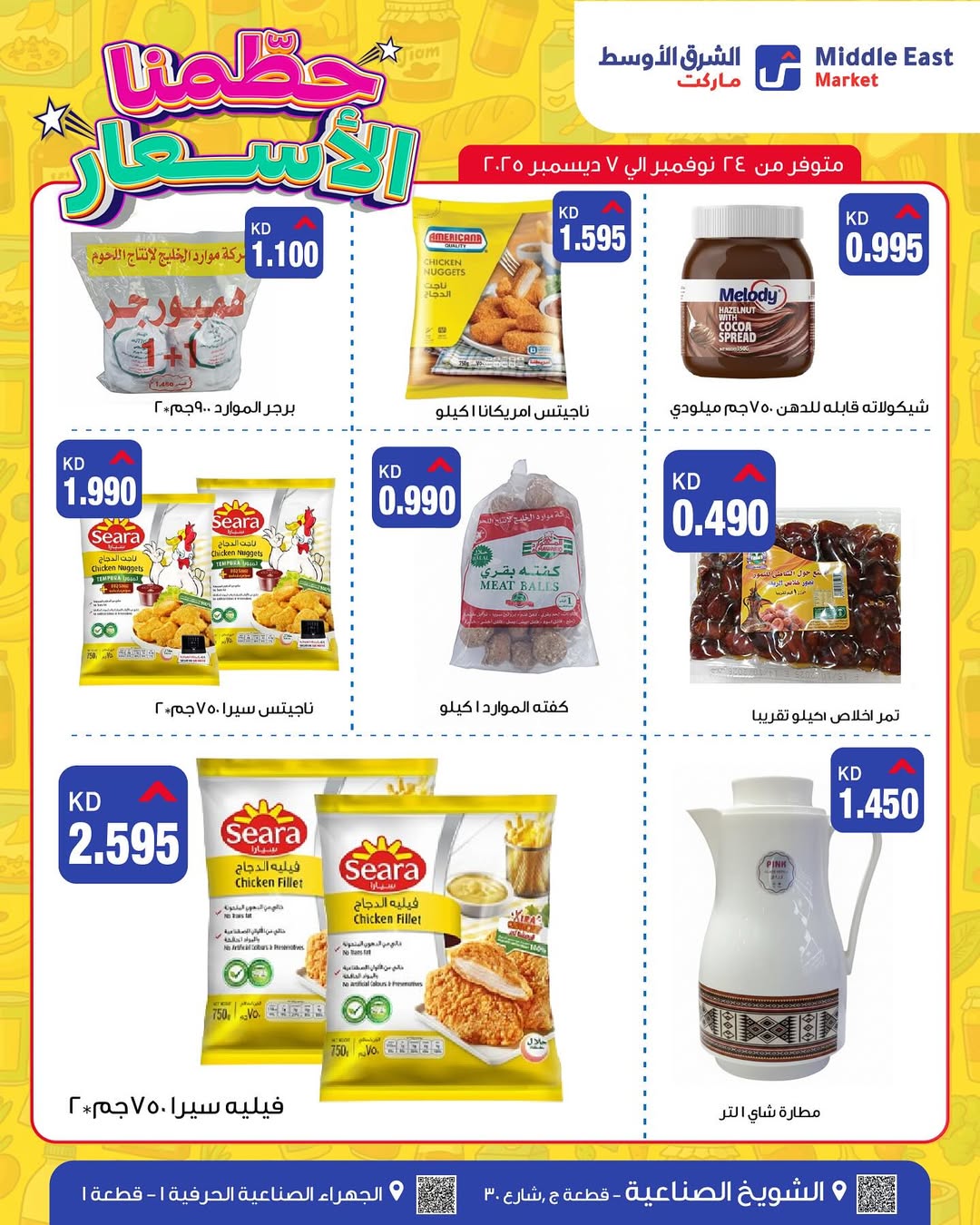 Middle East Market Kuwait Offers from 24 November to 7 December 2025 Smashing prices