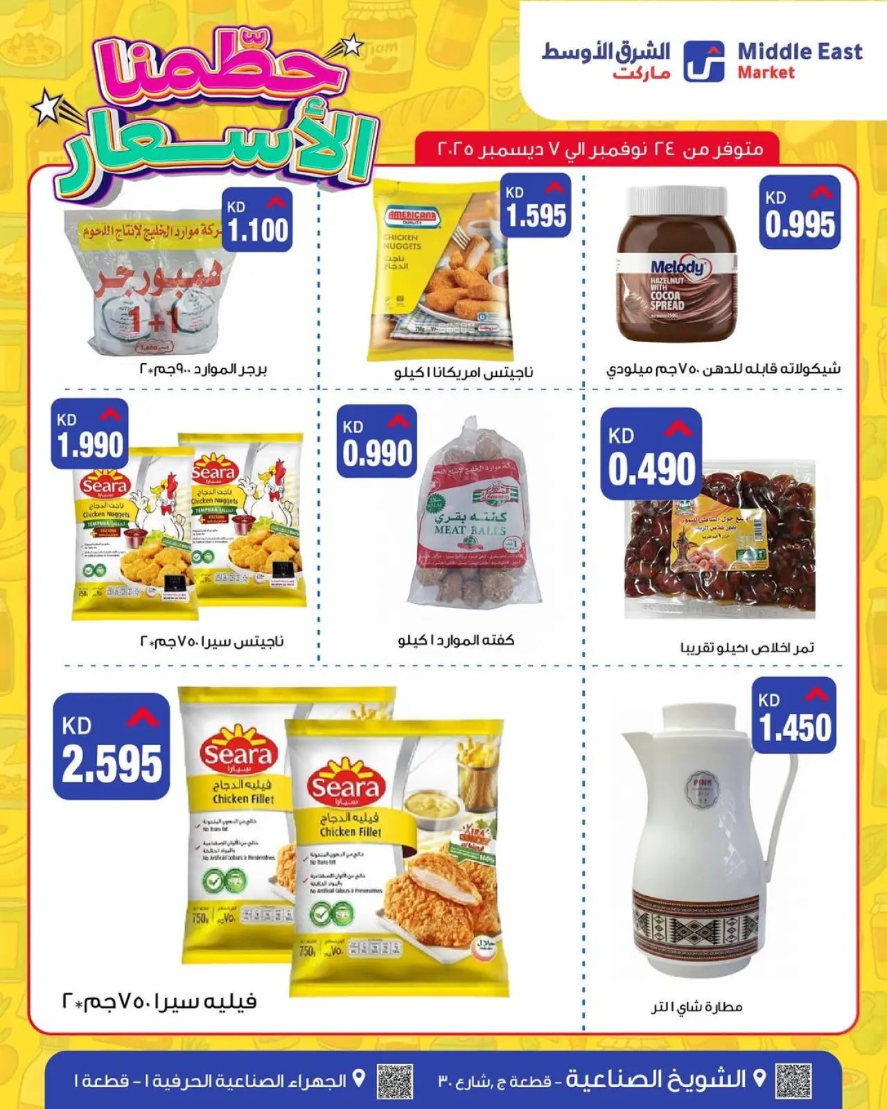 Page 2 dans Des prix fracassants chez Marché du Moyen-Orient Koweït