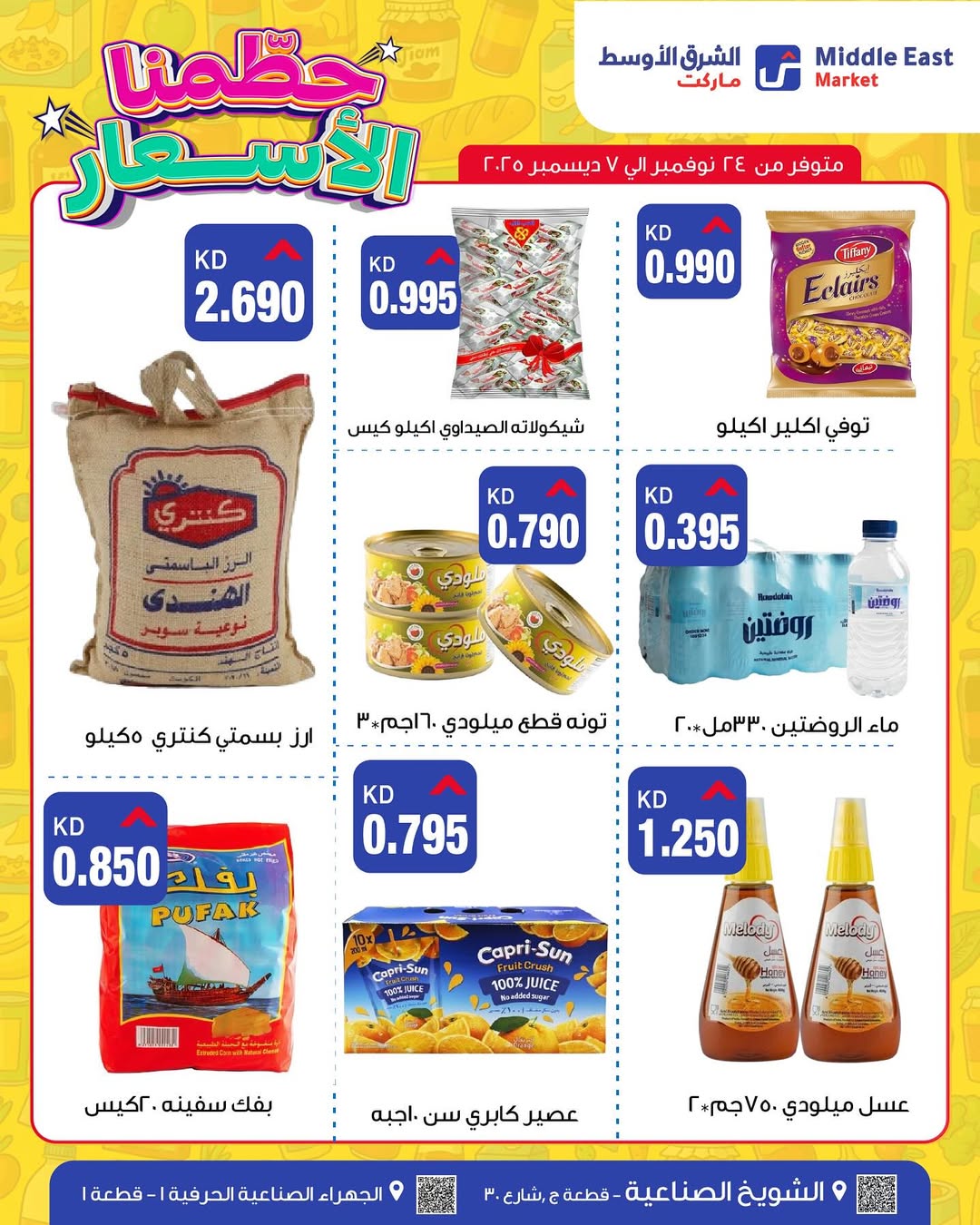 Middle East Market Kuwait Offers from 24 November to 7 December 2025 Smashing prices