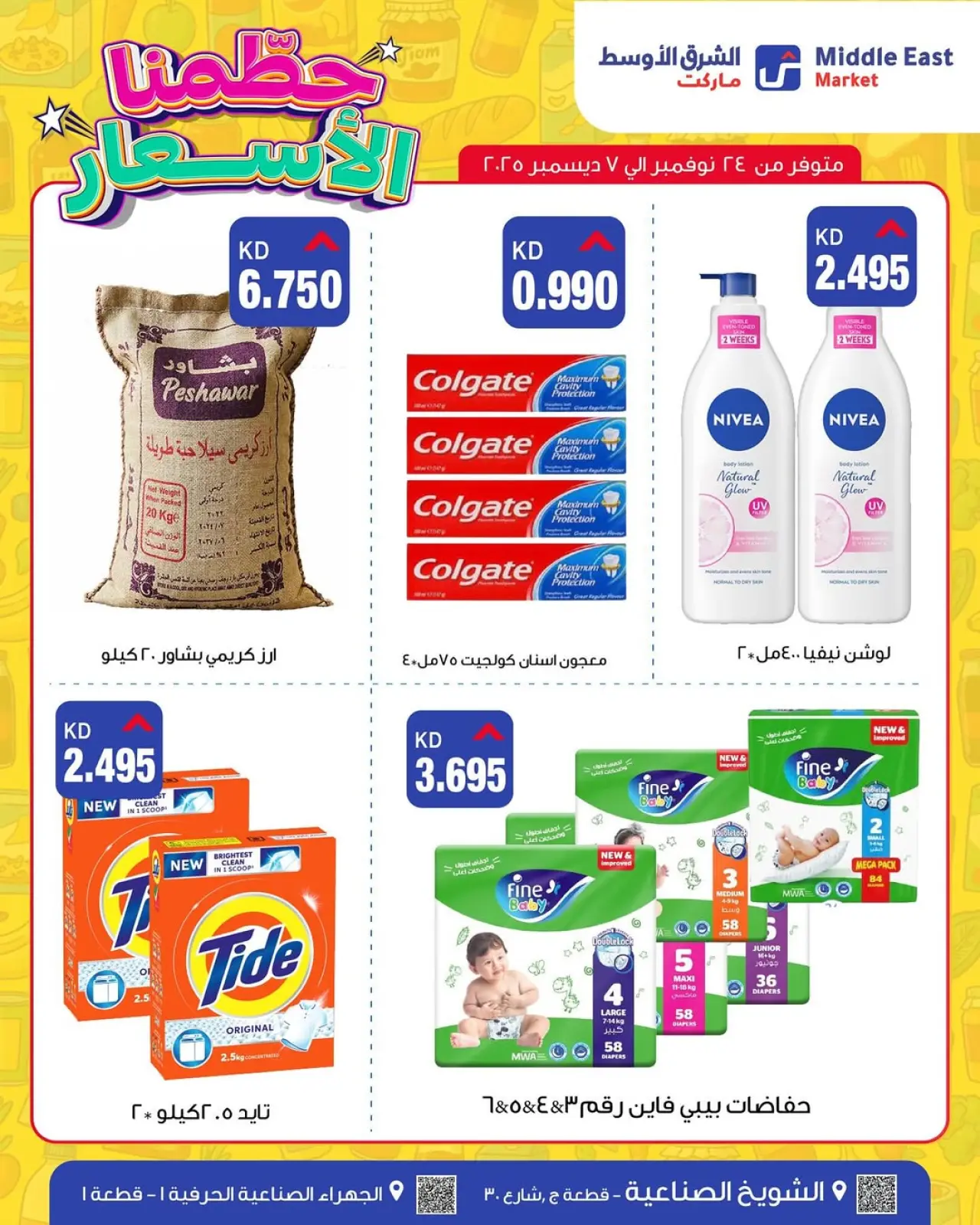 Page 6 dans Des prix fracassants chez Marché du Moyen-Orient Koweït