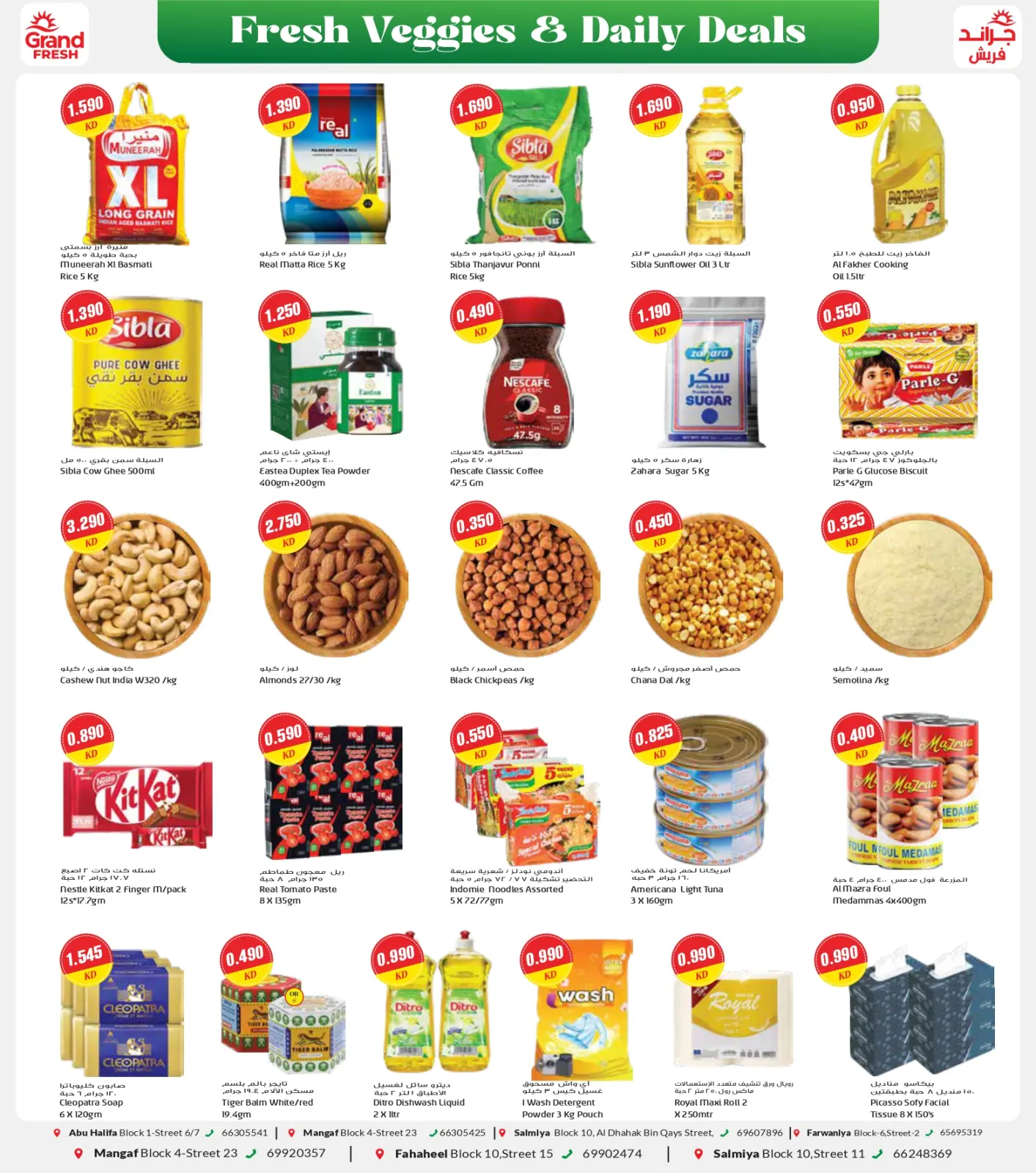 Page 2 in Fresh deals at Grand Fresh Kuwait