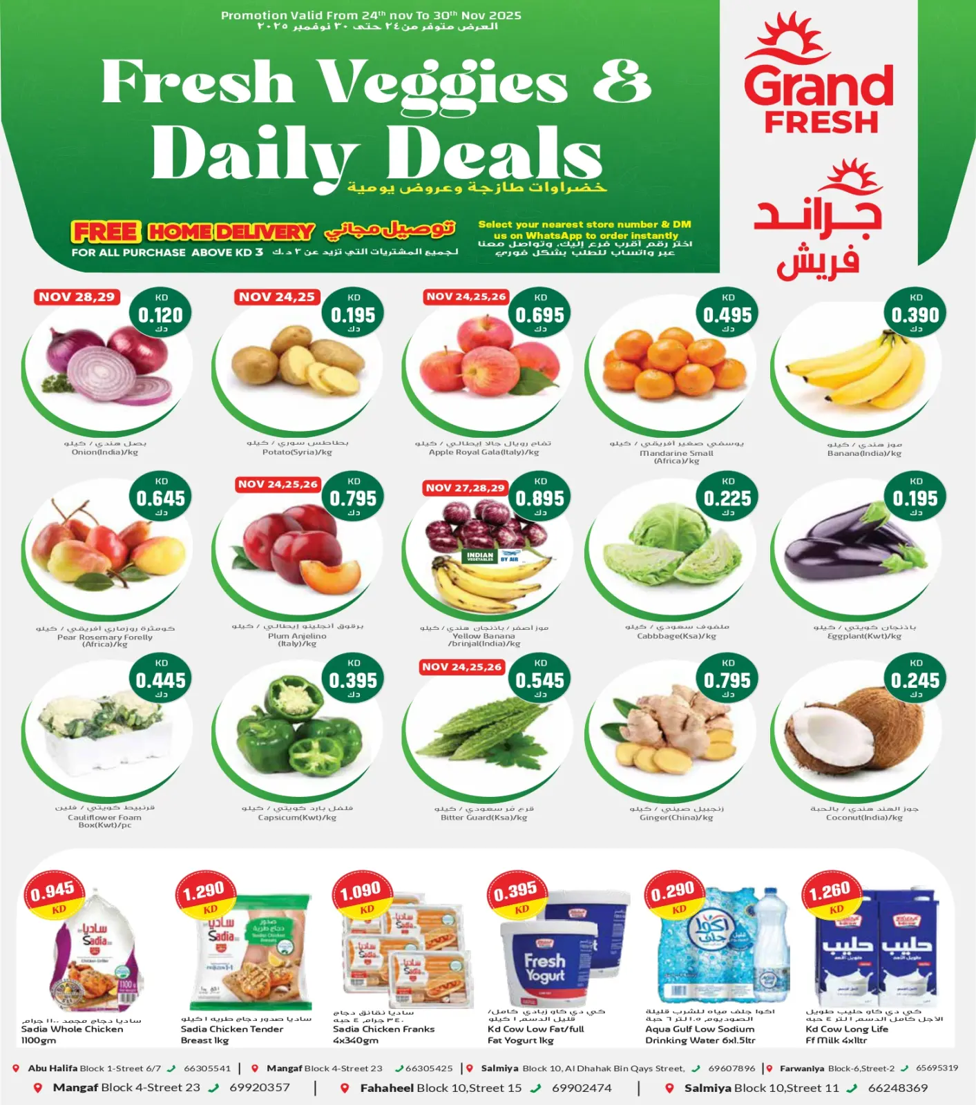 Page 1 in Fresh deals at Grand Fresh Kuwait