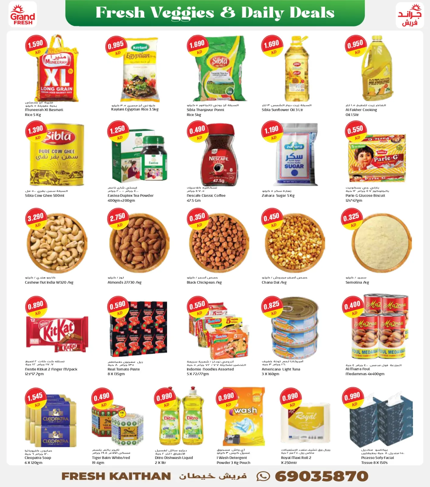 Page 2 in Fresh deals at Grand Fresh Kuwait