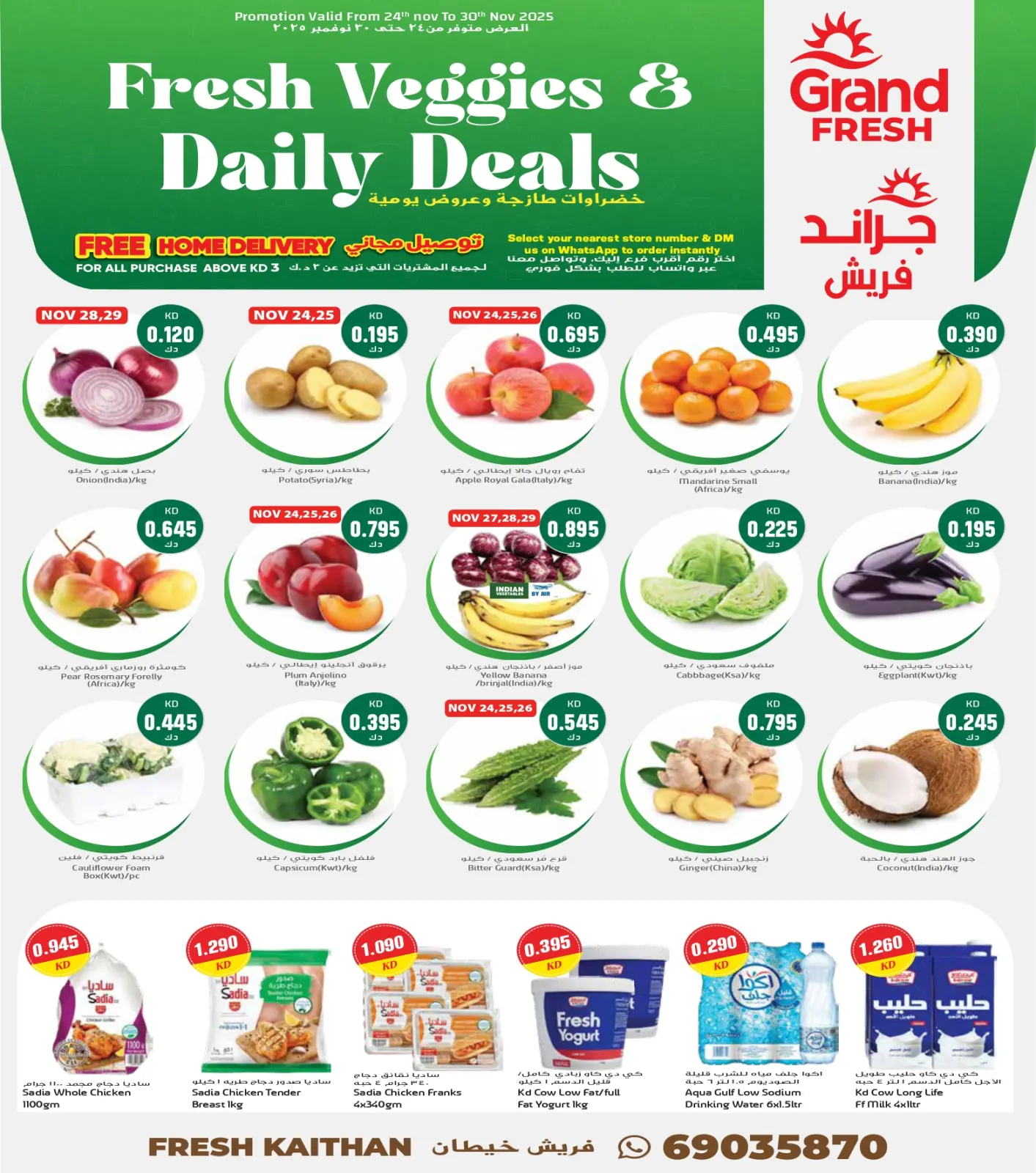 Page 1 in Fresh deals at Grand Fresh Kuwait