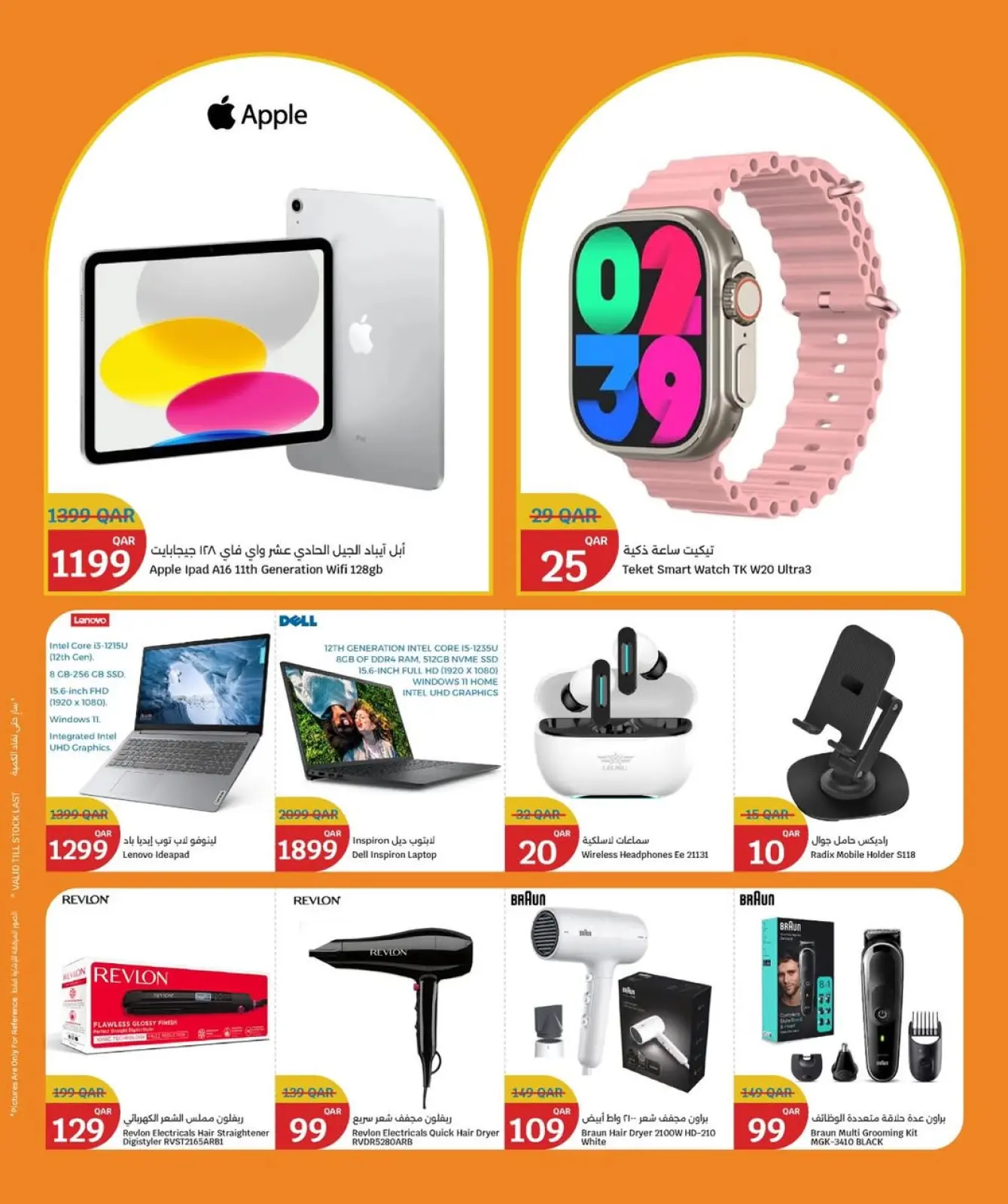 صفحة 3 ضمن عروض الجمعة البيضاء في سيتى هايبر قطر