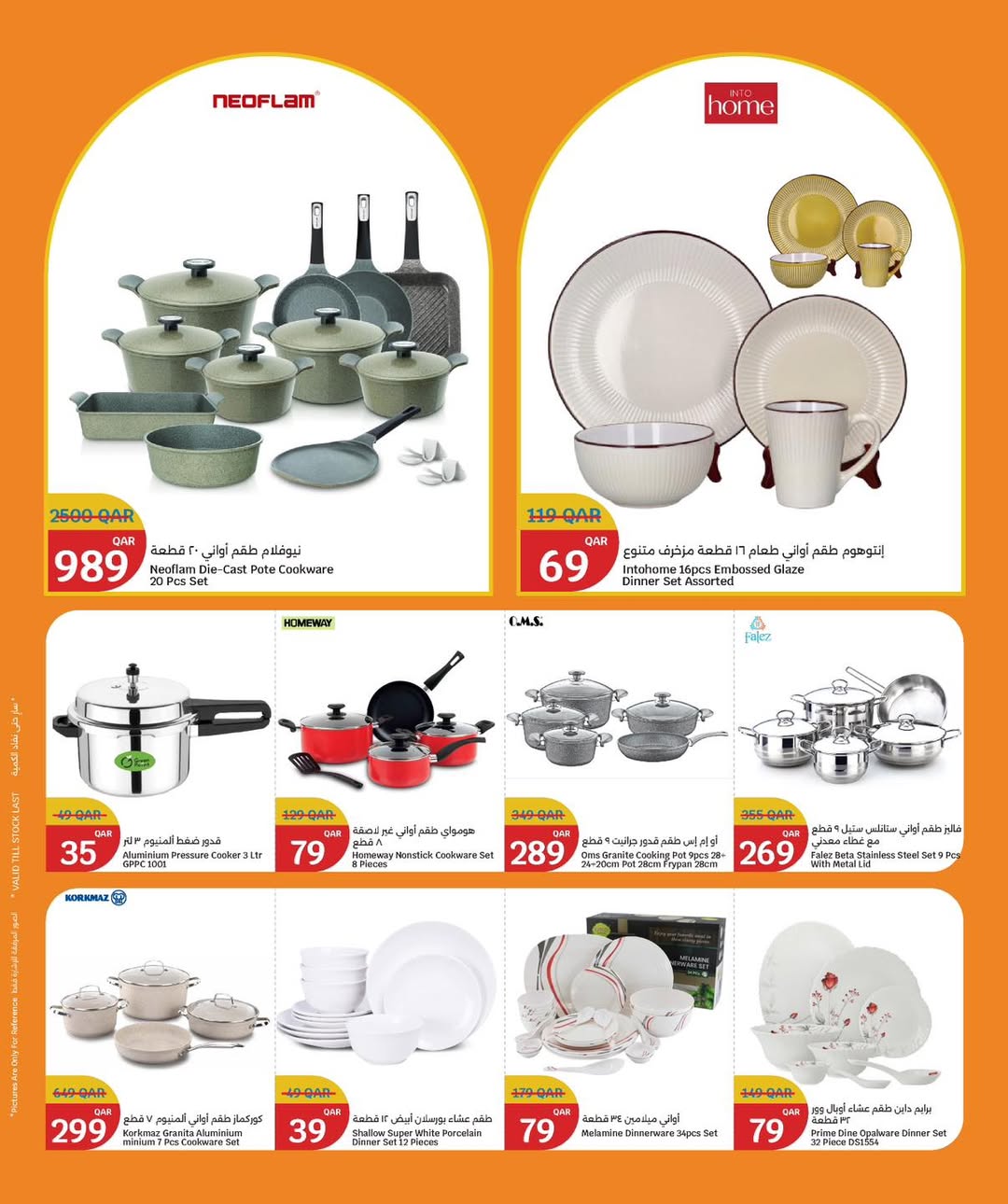 عروض سيتى هايبر قطر من 23 حتى 29 نوفمبر 2025 عروض الجمعة البيضاء