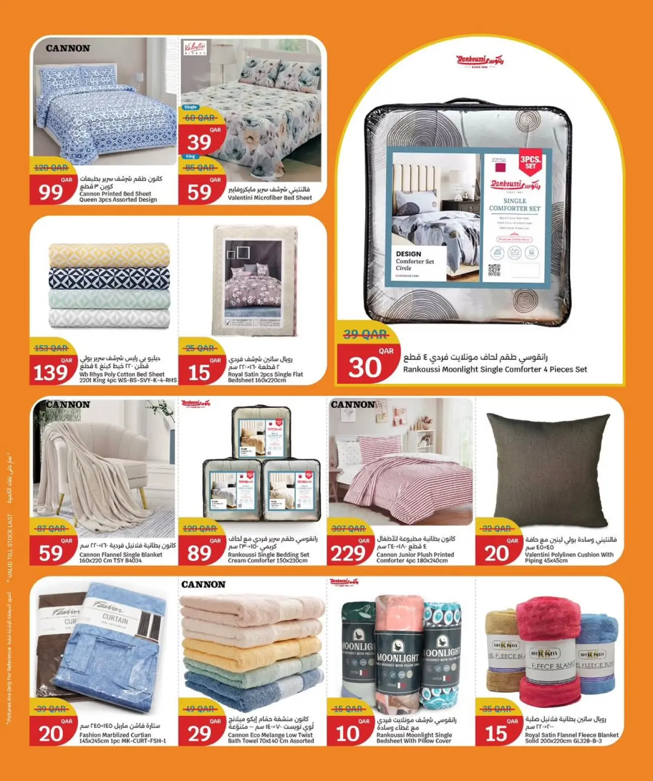 صفحة 5 ضمن عروض الجمعة البيضاء في سيتى هايبر قطر