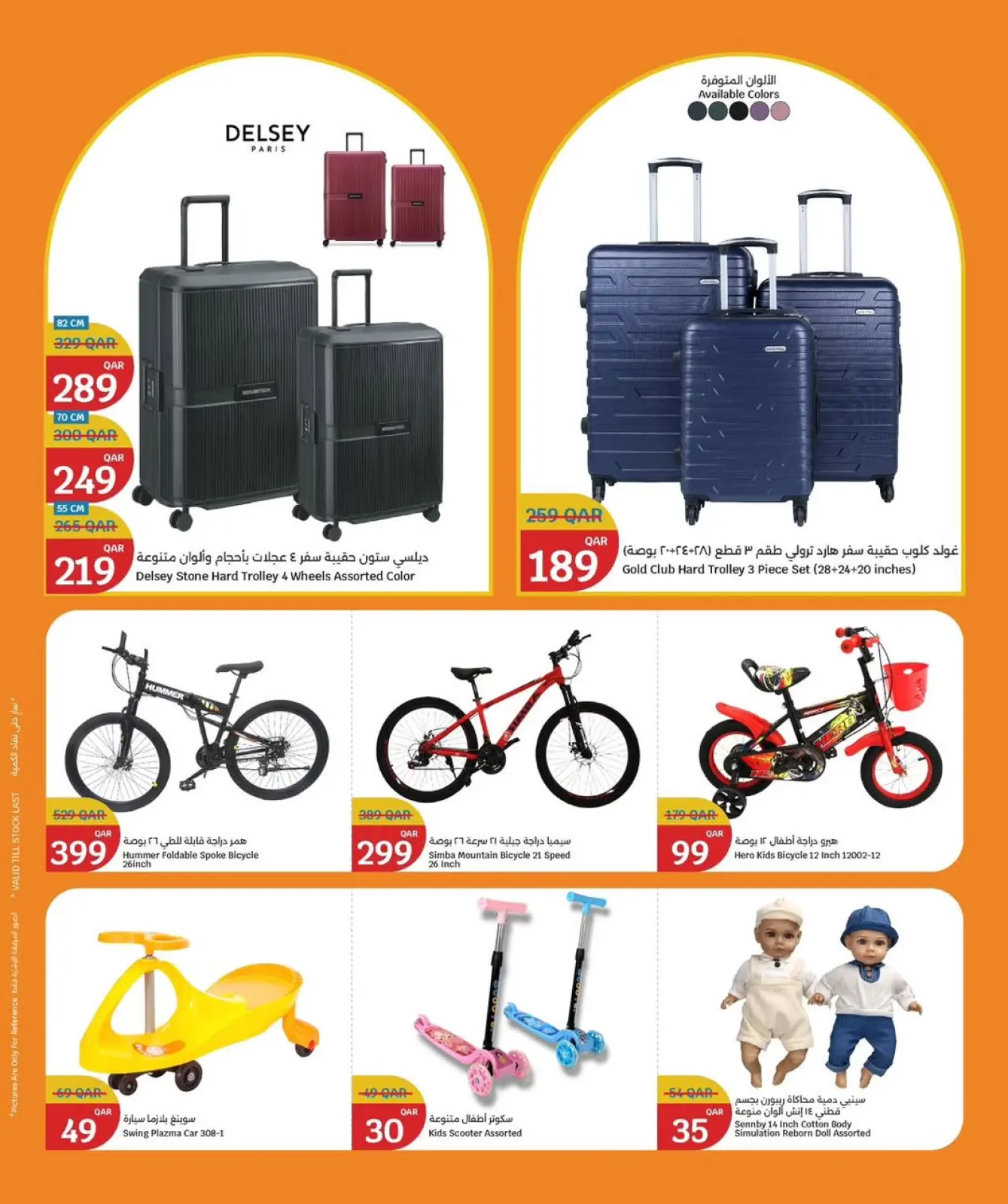 صفحة 2 ضمن عروض الجمعة البيضاء في سيتى هايبر قطر