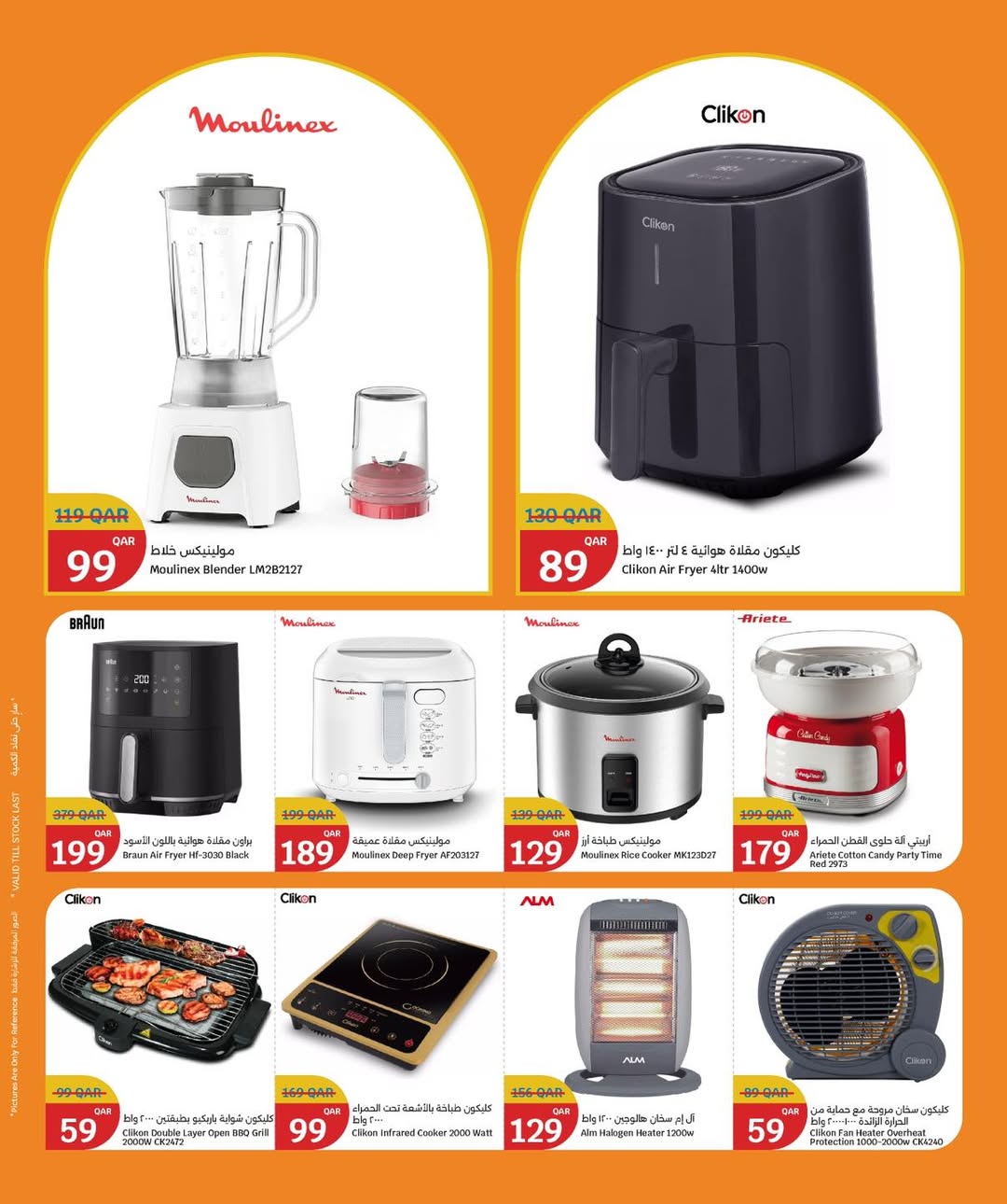 عروض سيتى هايبر قطر من 23 حتى 29 نوفمبر 2025 عروض الجمعة البيضاء