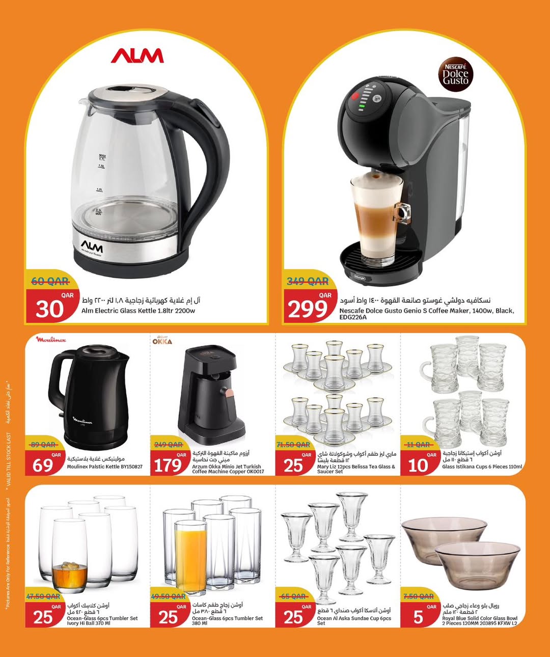 عروض سيتى هايبر قطر من 23 حتى 29 نوفمبر 2025 عروض الجمعة البيضاء