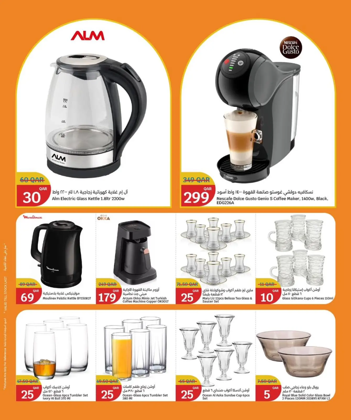 صفحة 7 ضمن عروض الجمعة البيضاء في سيتى هايبر قطر