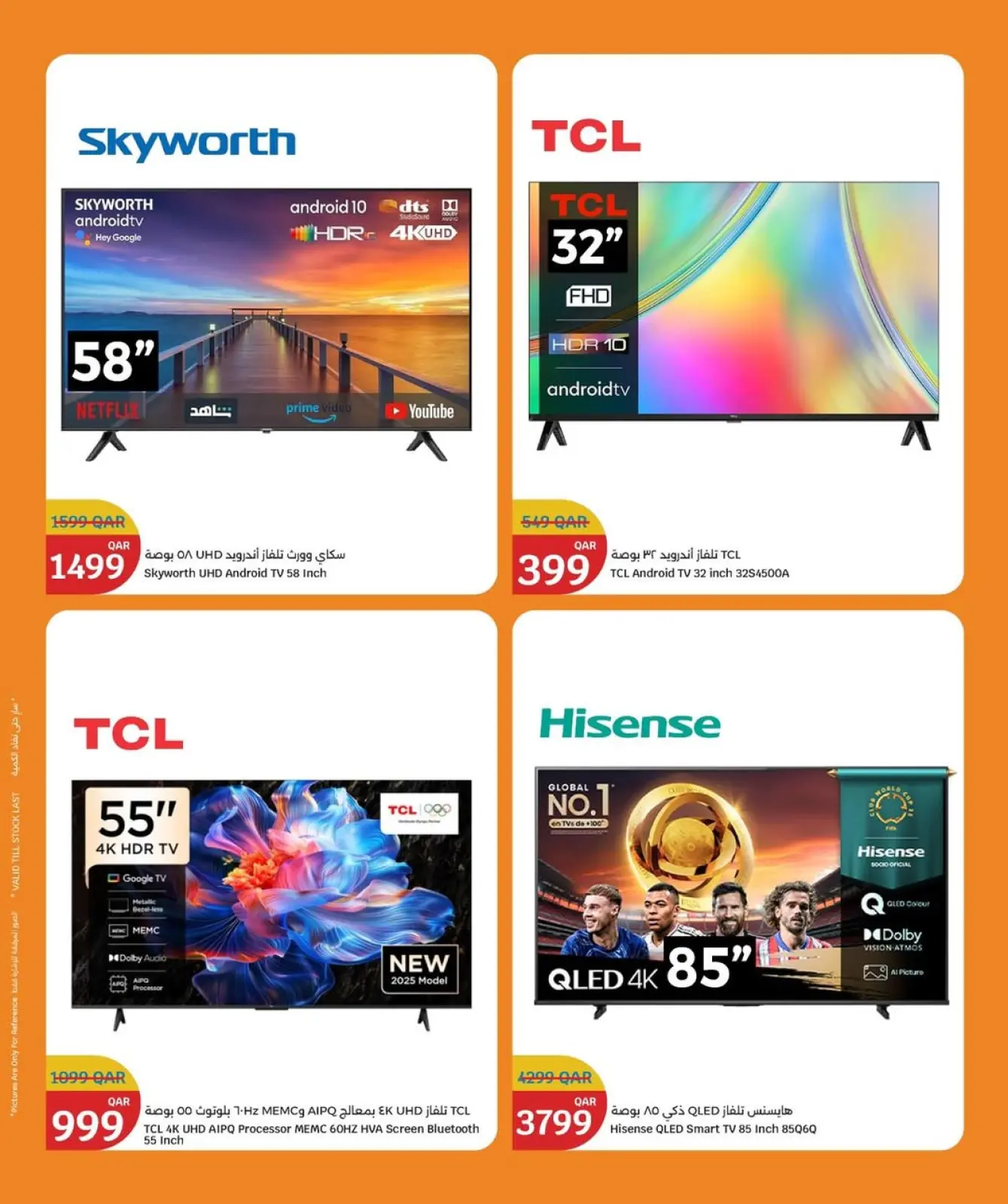 صفحة 6 ضمن عروض الجمعة البيضاء في سيتى هايبر قطر