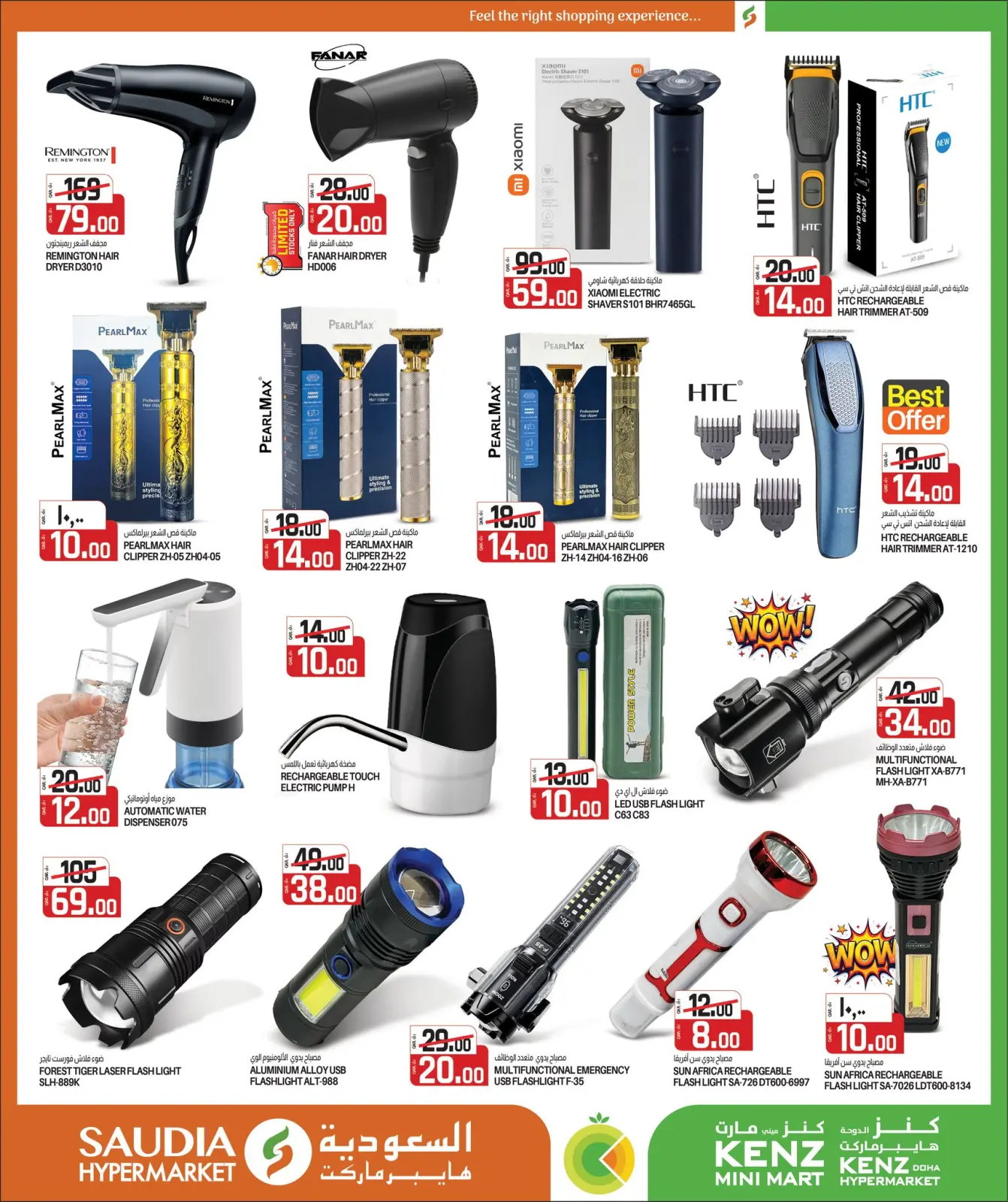 Página 38 en Increíbles ofertas de invierno en Grupo Saudia Katar