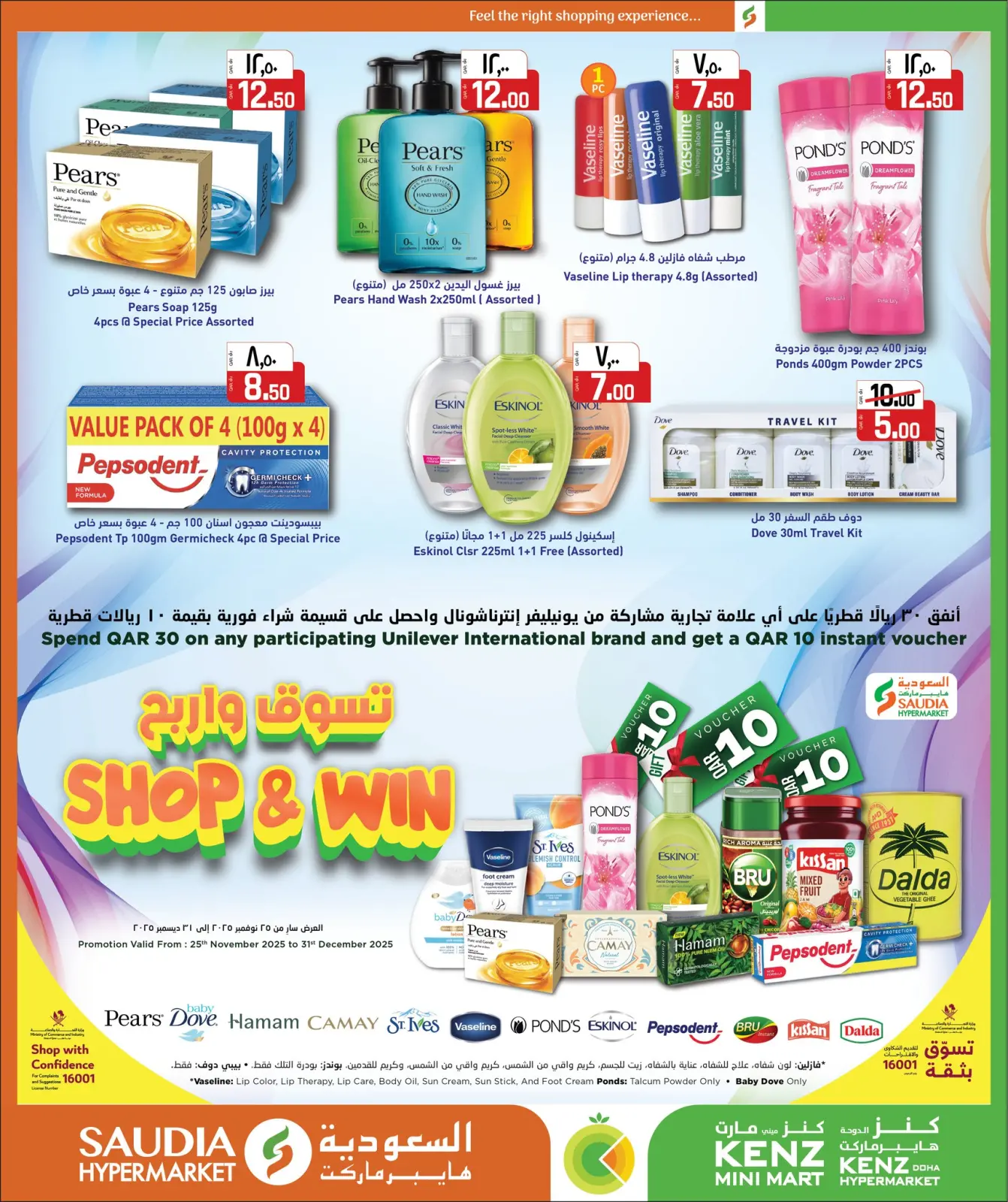 Página 18 en Increíbles ofertas de invierno en Grupo Saudia Katar