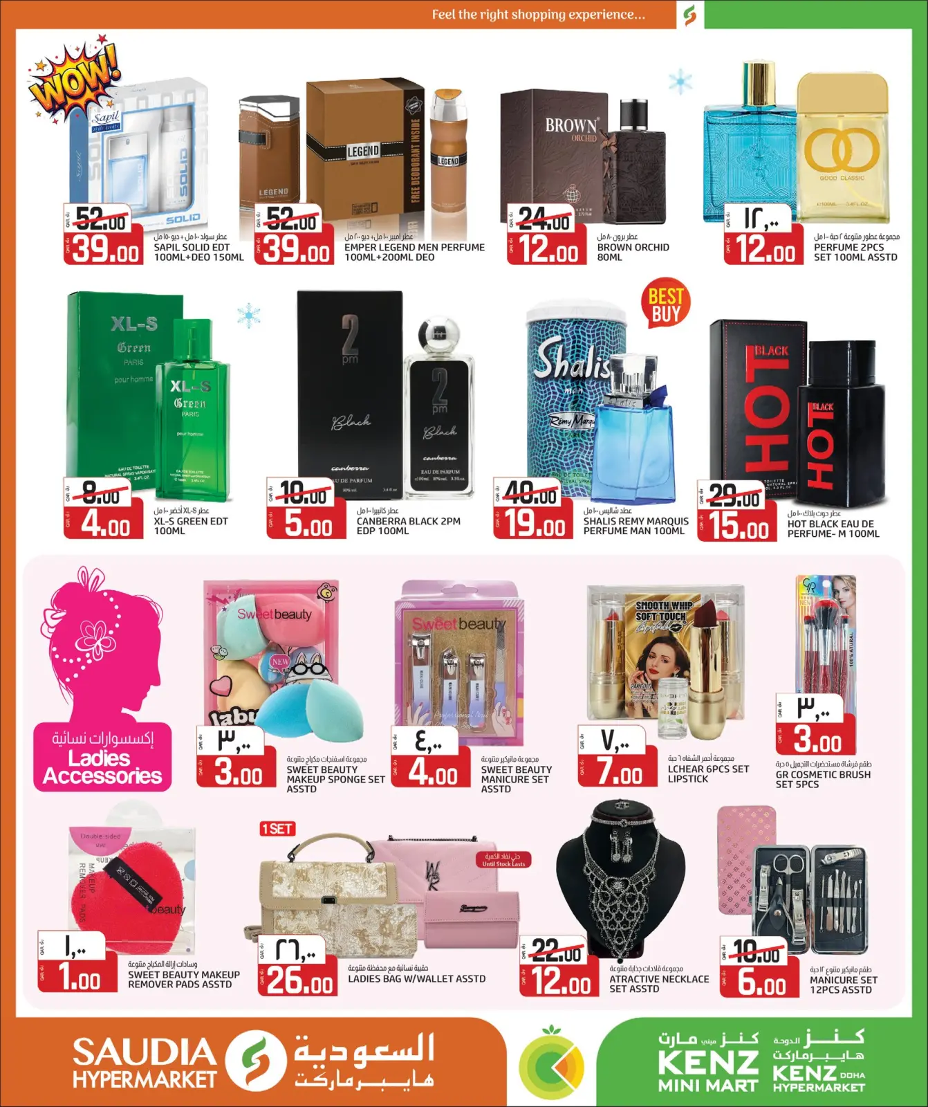 Página 20 en Increíbles ofertas de invierno en Grupo Saudia Katar