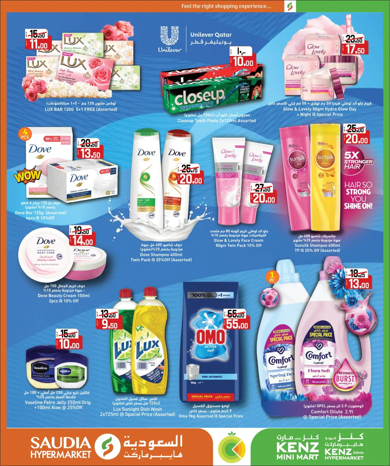 Página 15 en Increíbles ofertas de invierno en Grupo Saudia Katar