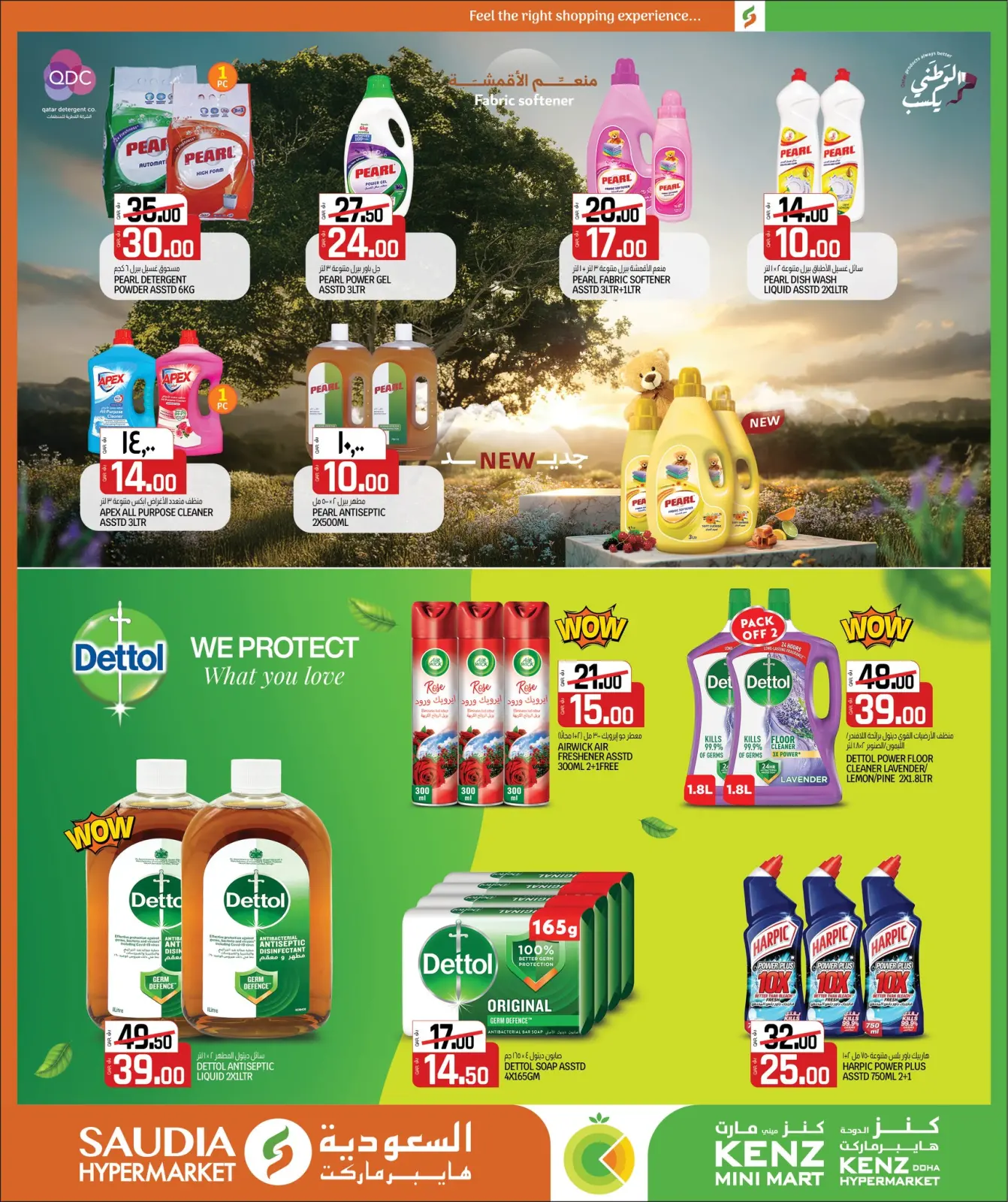 Página 14 en Increíbles ofertas de invierno en Grupo Saudia Katar