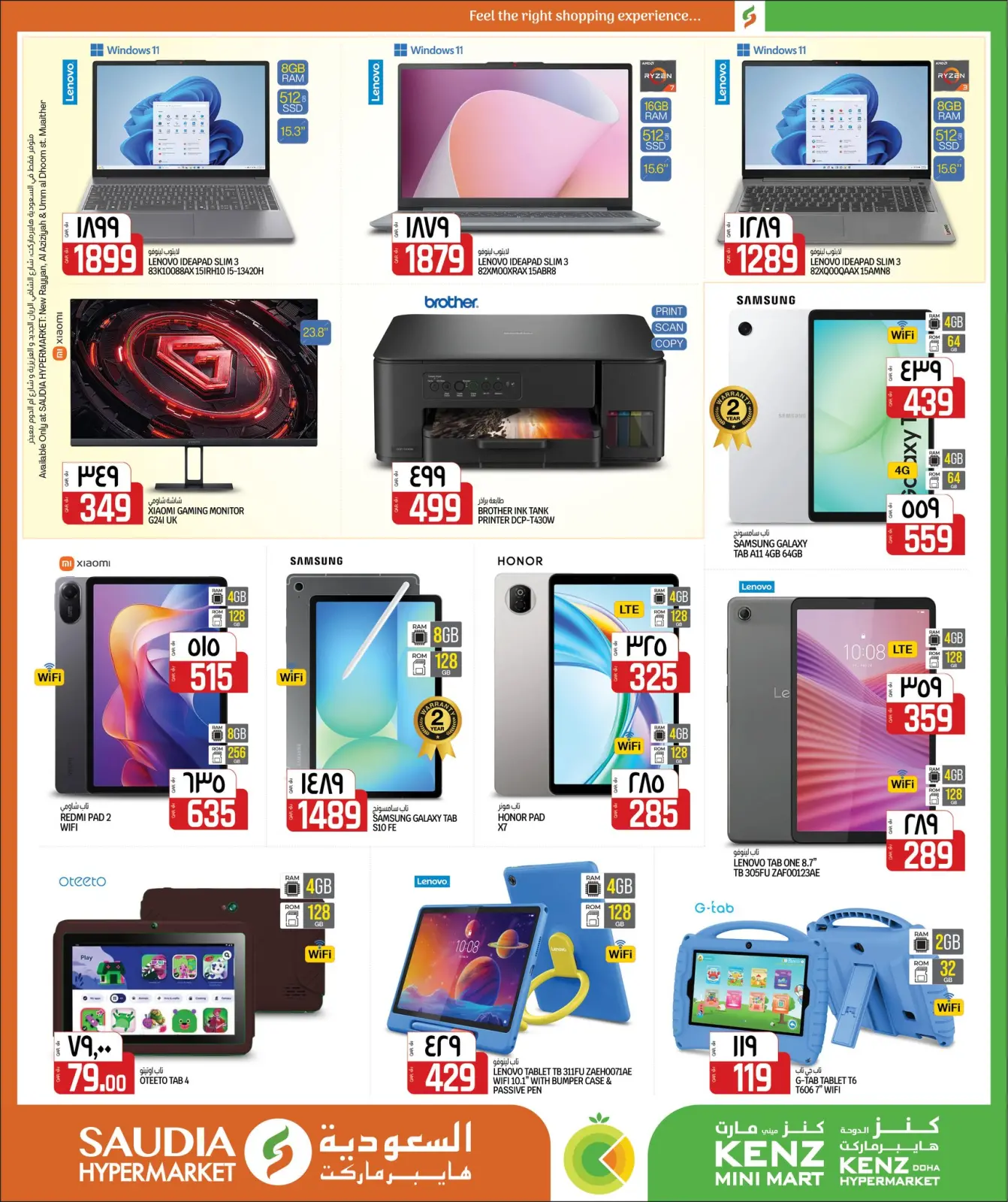 Página 45 en Increíbles ofertas de invierno en Grupo Saudia Katar