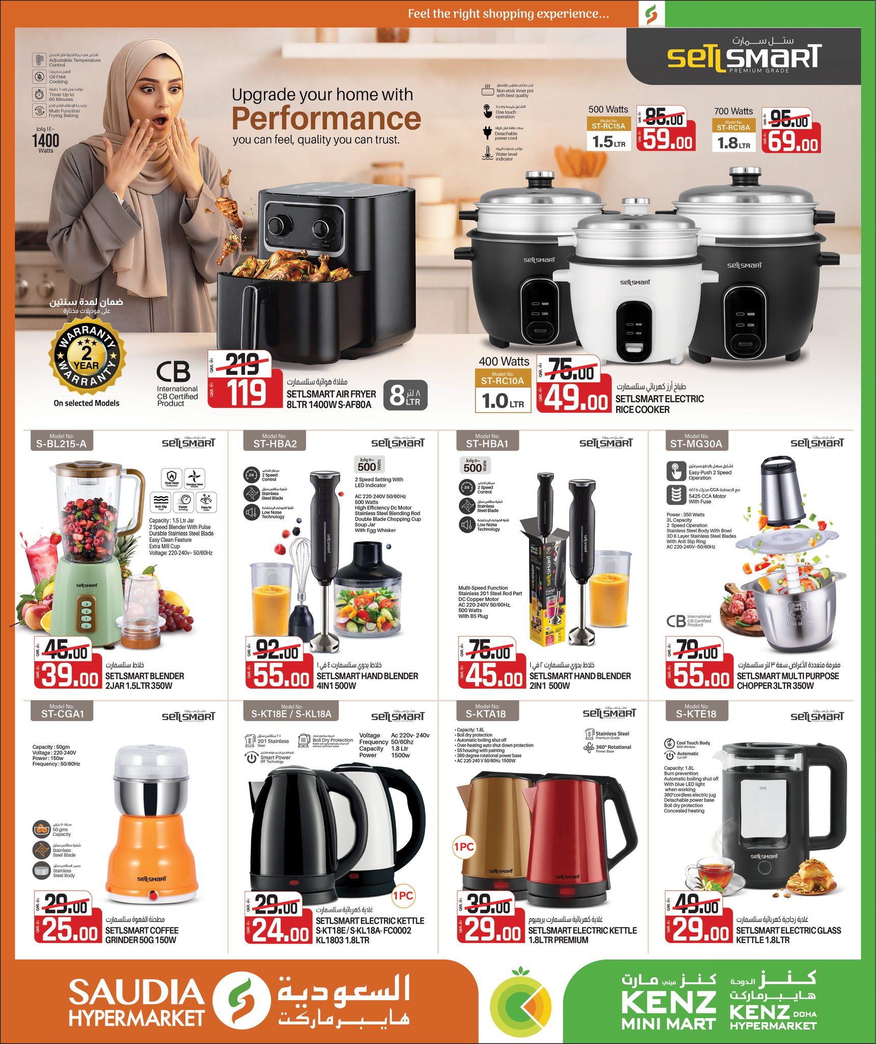 عروض السعودية جروب قطر من 25 نوفمبر حتى 13 ديسمبر 2025 عروض الشتاء الرائعة