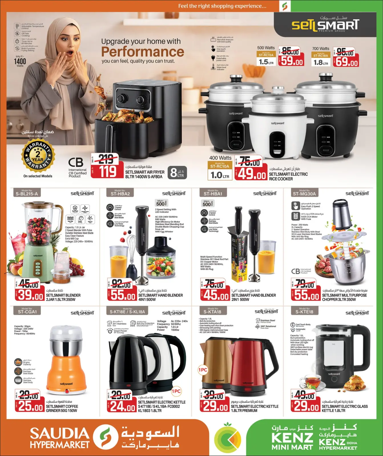 Página 31 en Increíbles ofertas de invierno en Grupo Saudia Katar