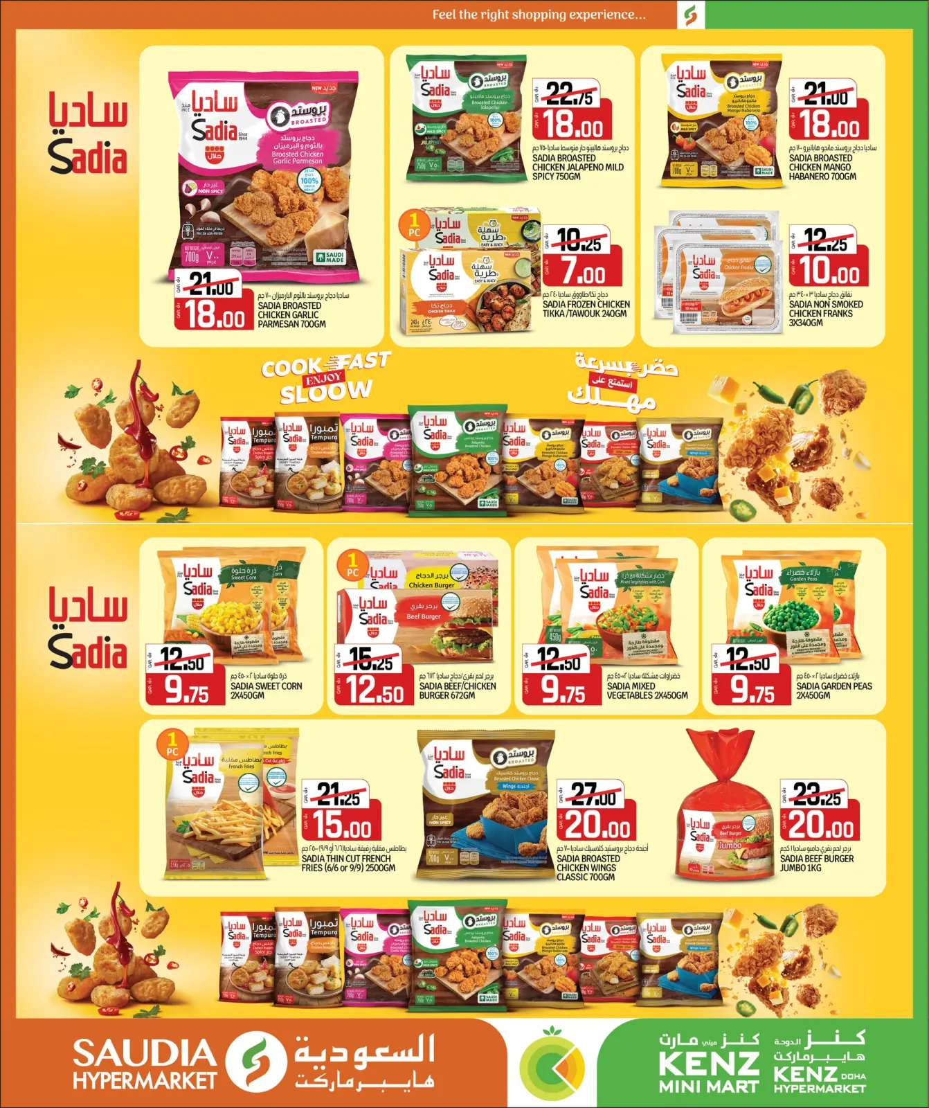 Página 3 en Increíbles ofertas de invierno en Grupo Saudia Katar