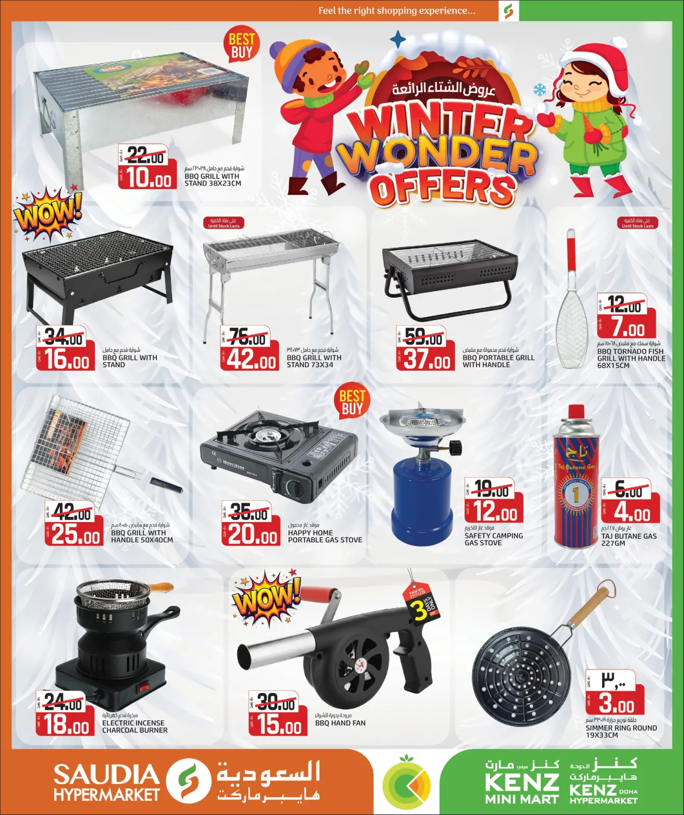 Página 23 en Increíbles ofertas de invierno en Grupo Saudia Katar