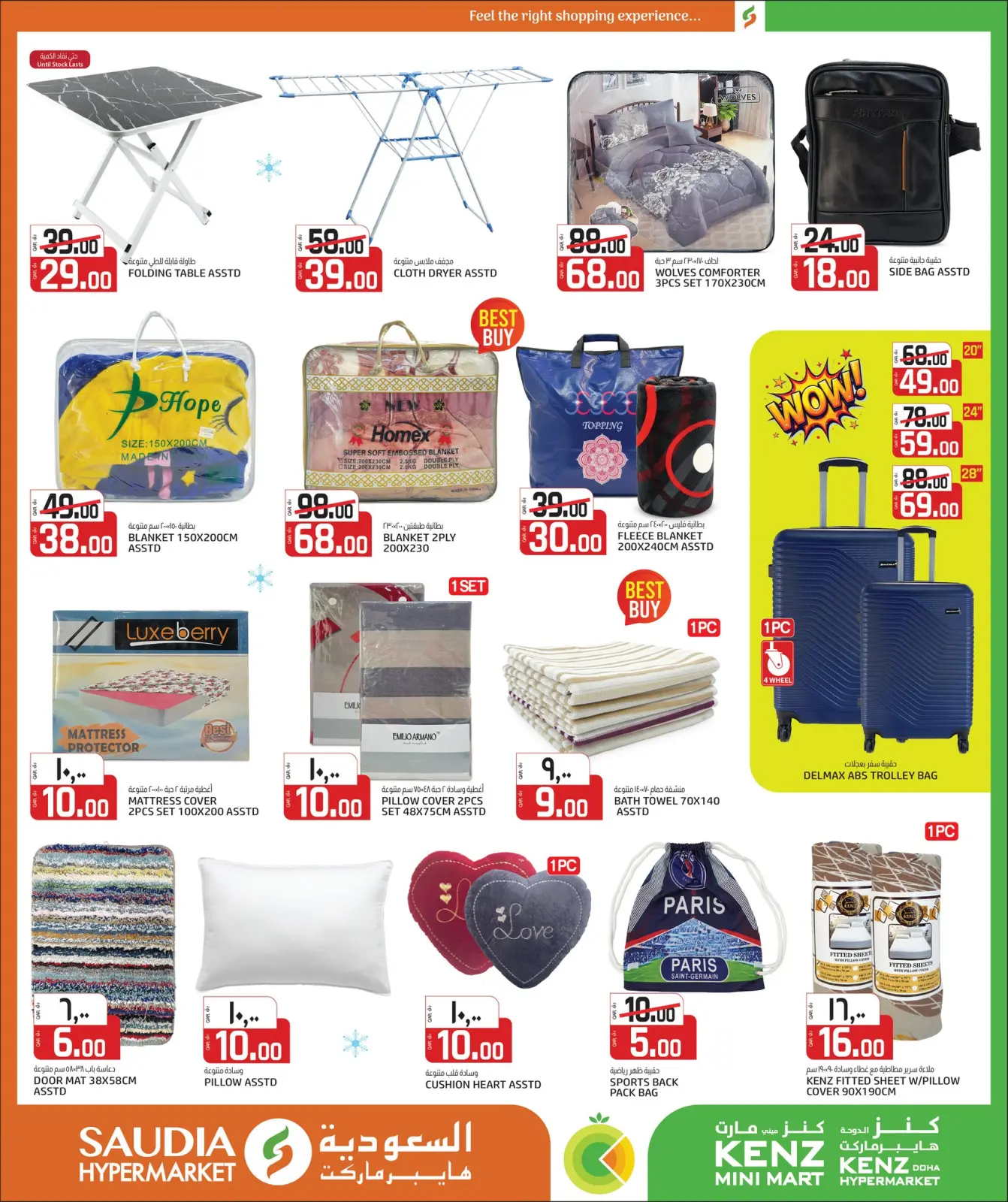 Página 26 en Increíbles ofertas de invierno en Grupo Saudia Katar