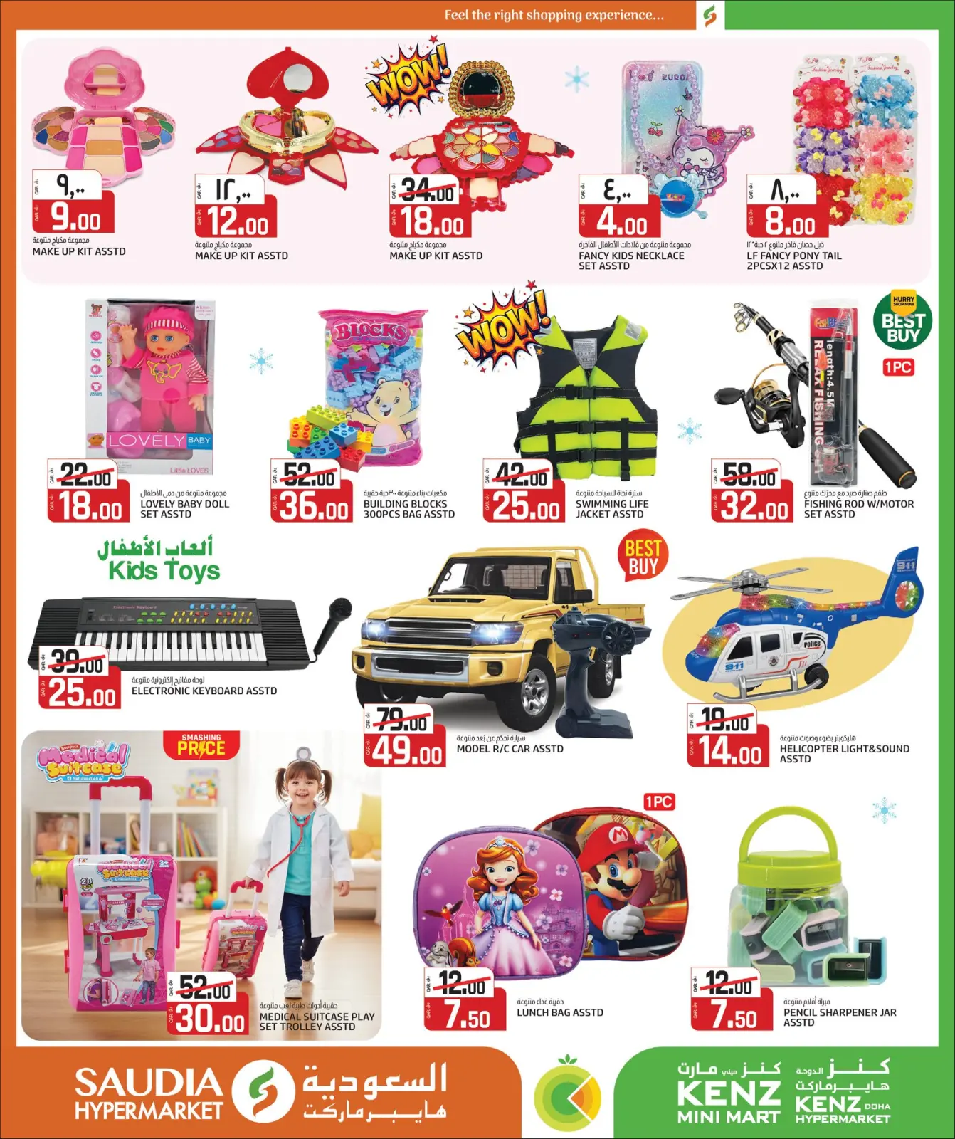 Página 21 en Increíbles ofertas de invierno en Grupo Saudia Katar