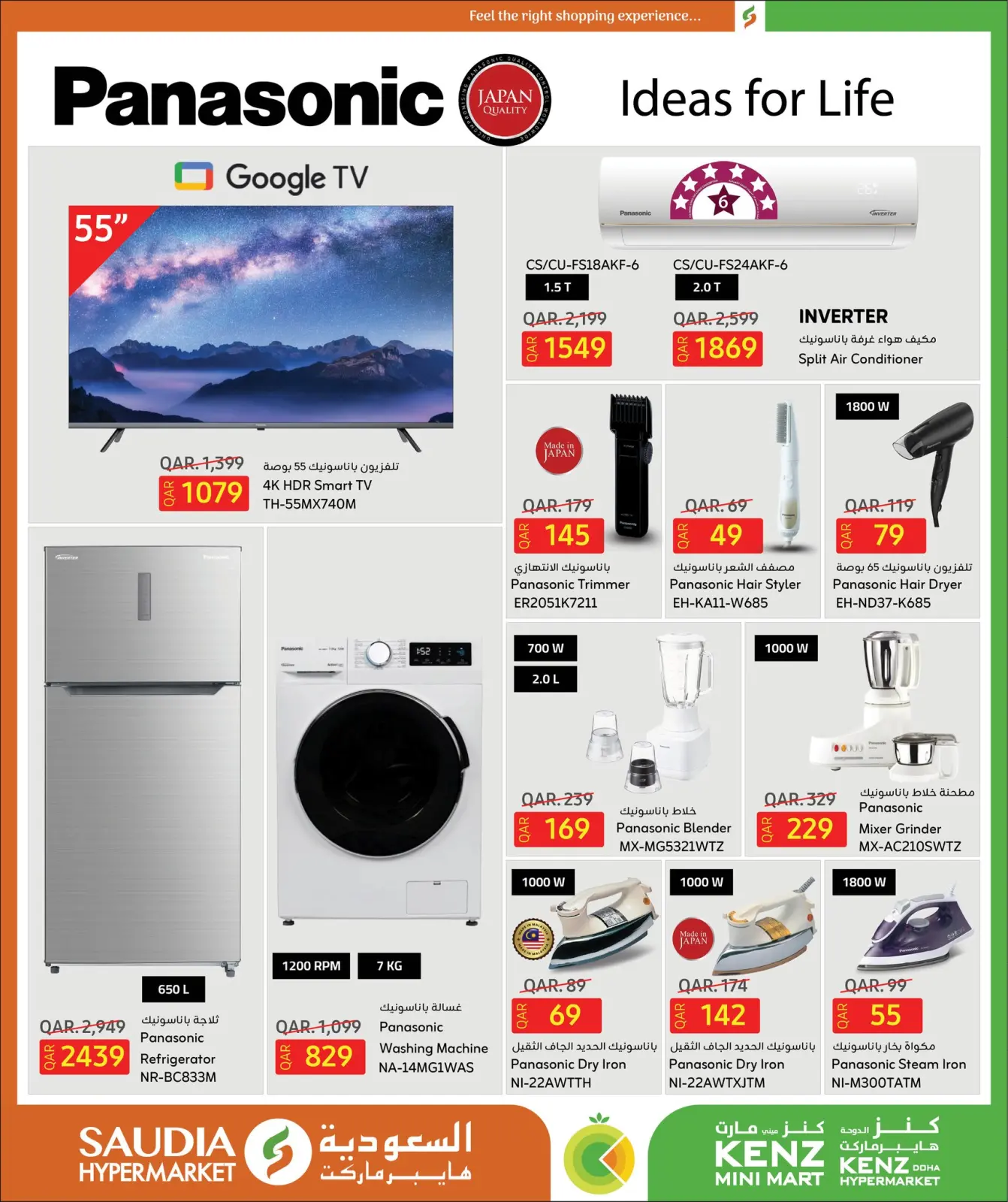 Página 37 en Increíbles ofertas de invierno en Minimercado Kenz Katar