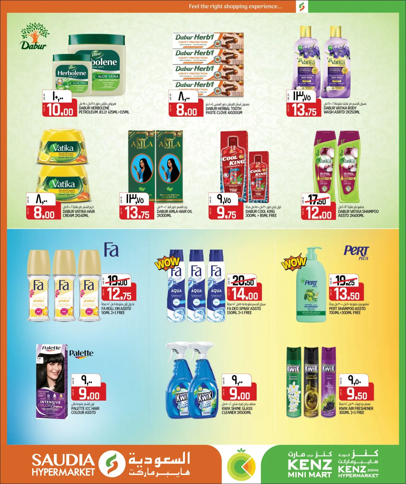 Página 12 en Increíbles ofertas de invierno en Minimercado Kenz Katar