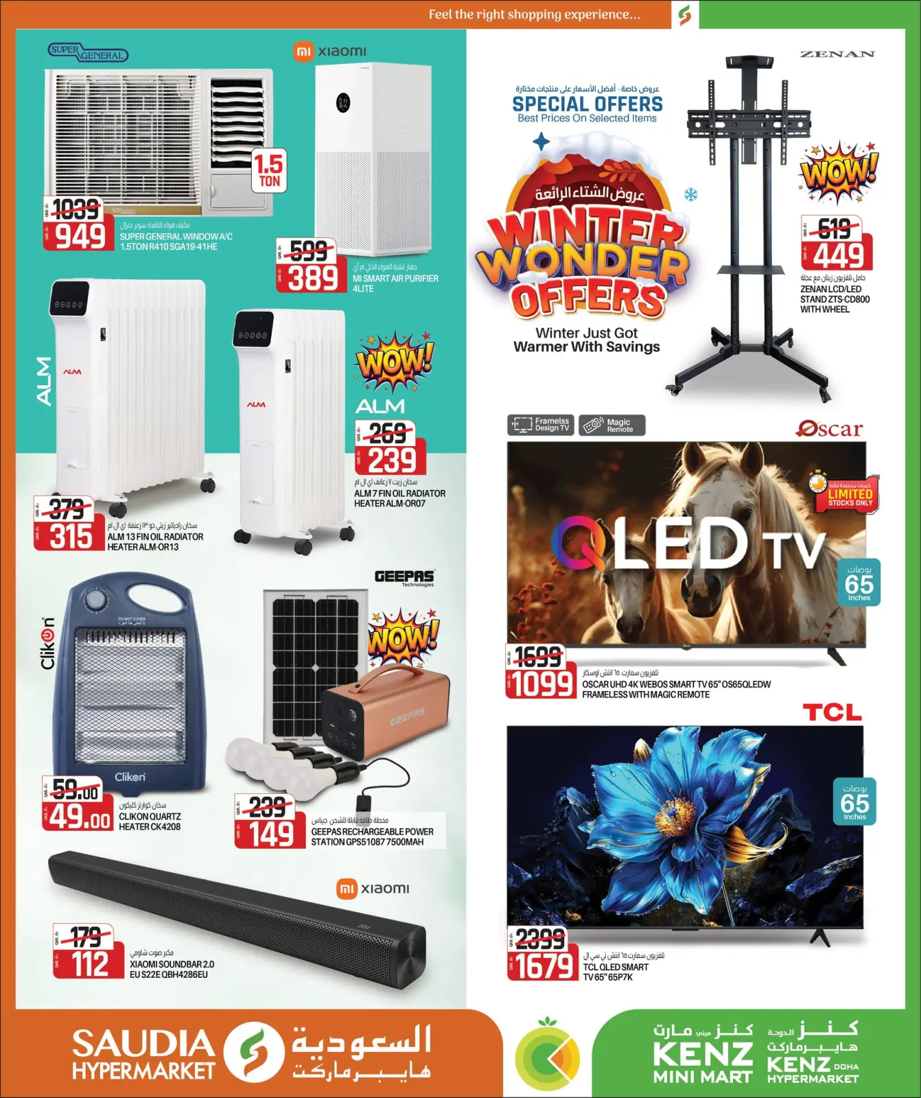 Página 40 en Increíbles ofertas de invierno en Minimercado Kenz Katar