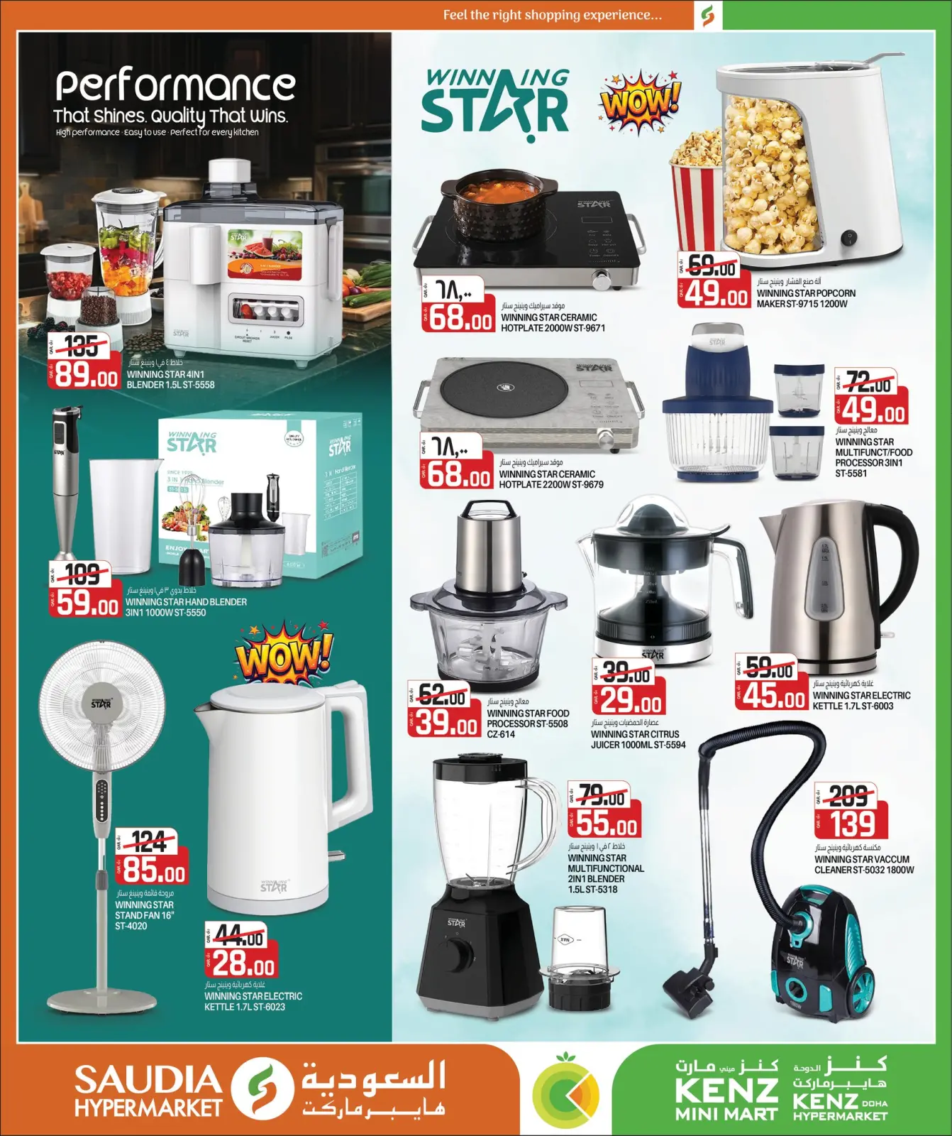 Página 39 en Increíbles ofertas de invierno en Minimercado Kenz Katar