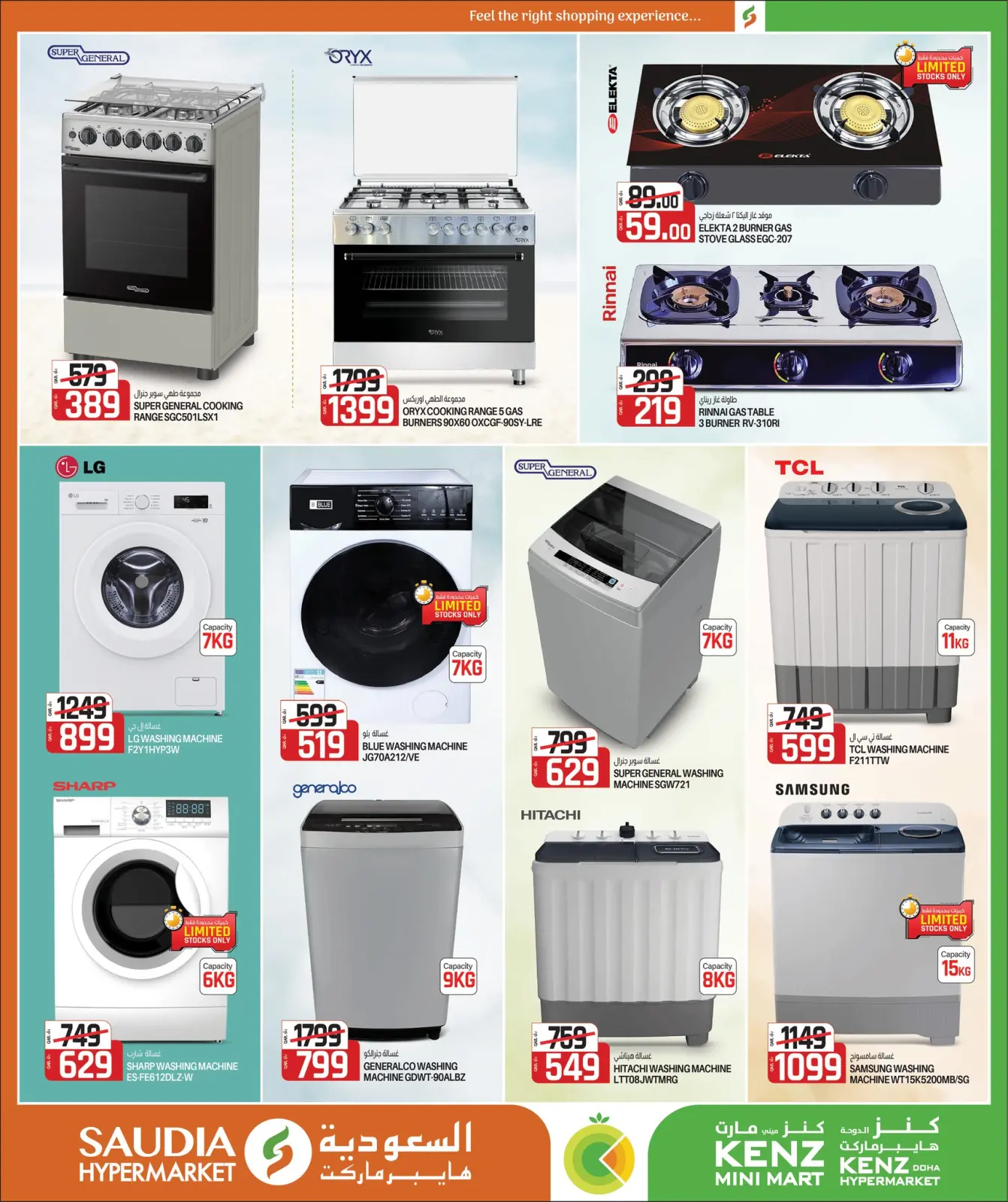 Página 33 en Increíbles ofertas de invierno en Minimercado Kenz Katar