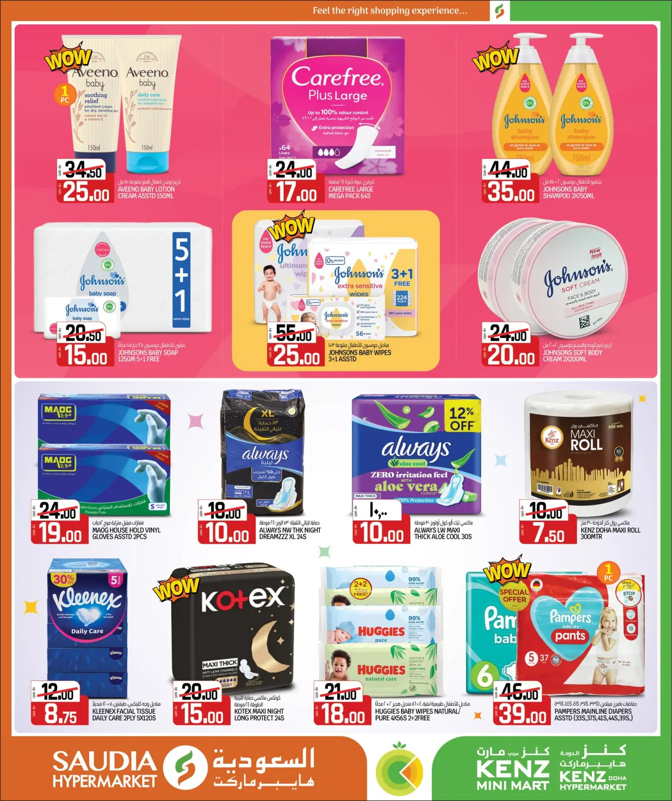 Página 16 en Increíbles ofertas de invierno en Minimercado Kenz Katar