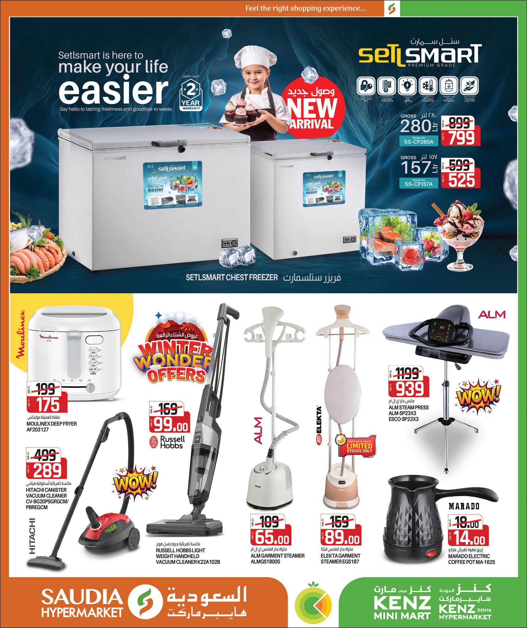 عروض كنز مينى مارت قطر من 25 نوفمبر حتى 13 ديسمبر 2025 عروض الشتاء الرائعة