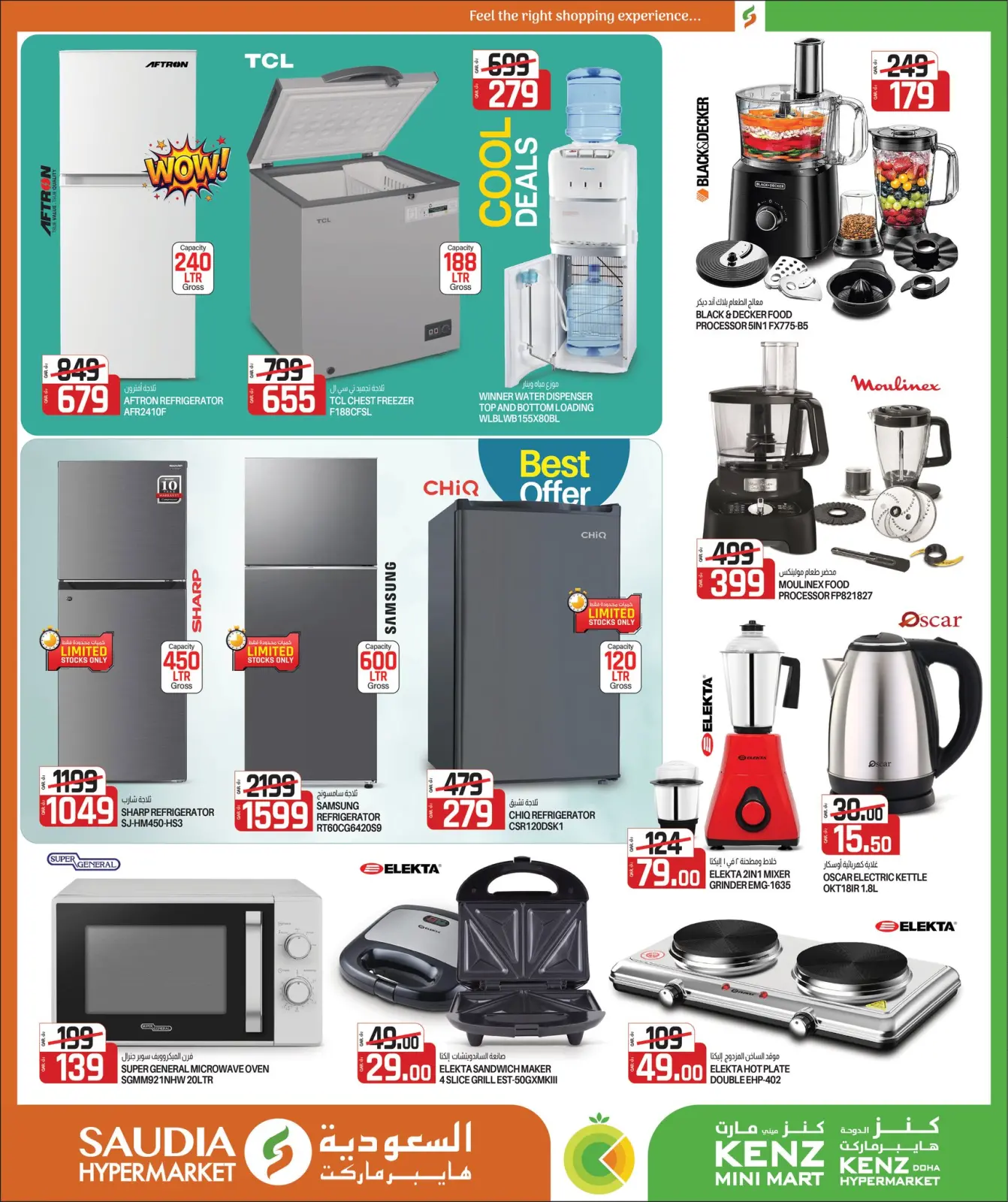 Página 35 en Increíbles ofertas de invierno en Minimercado Kenz Katar