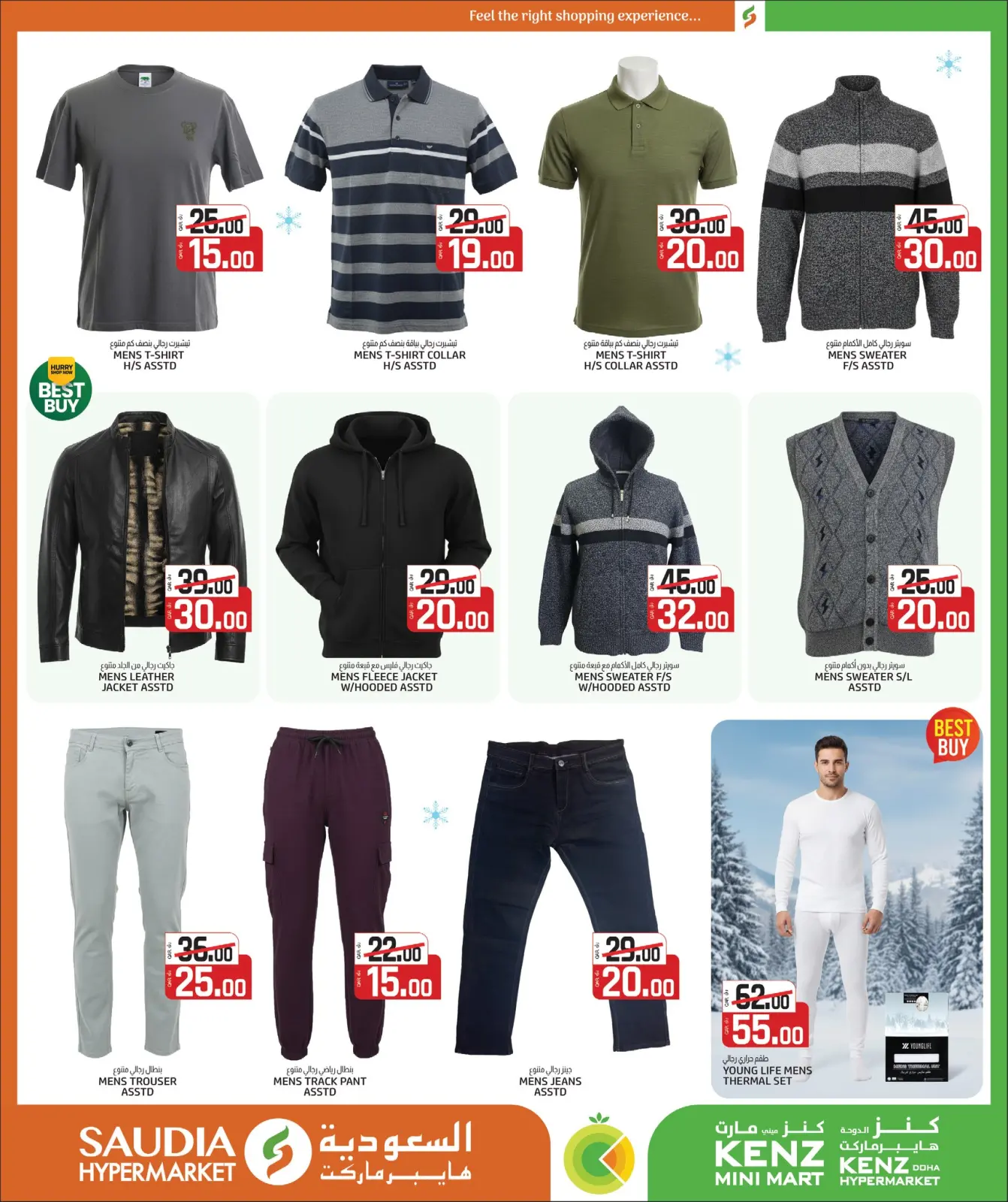 Página 27 en Increíbles ofertas de invierno en Minimercado Kenz Katar