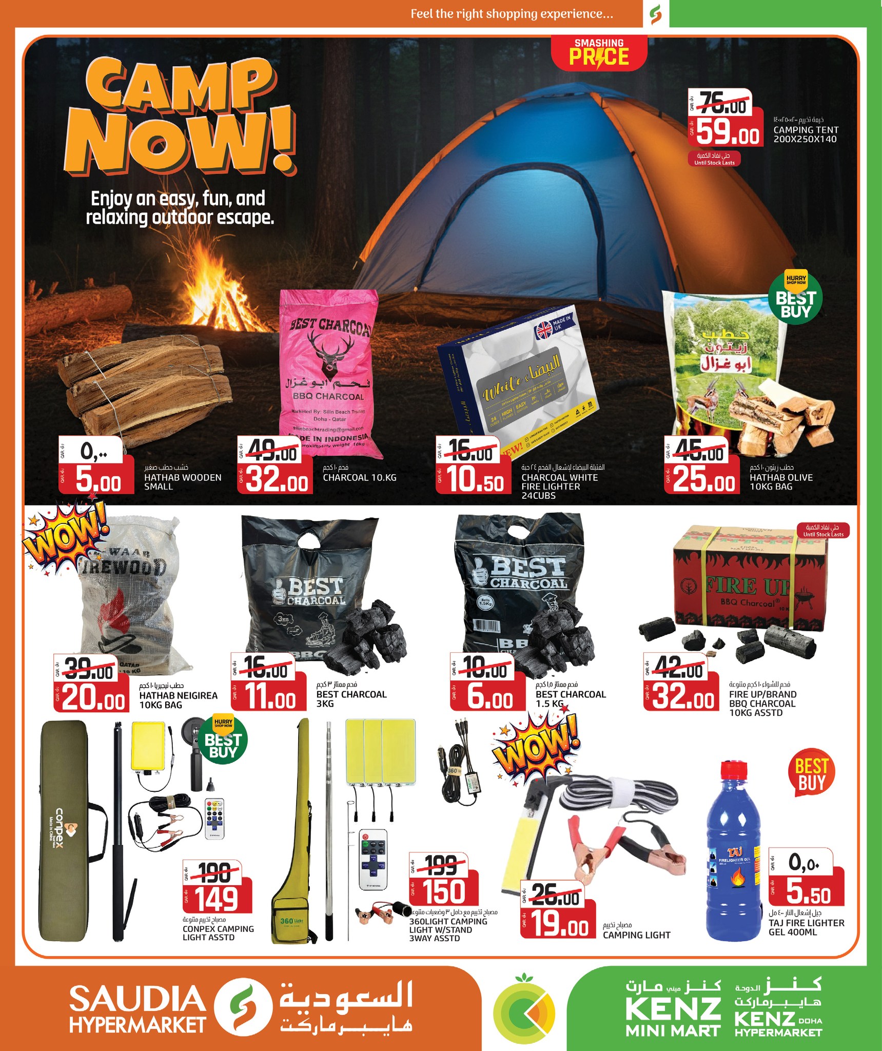 عروض كنز مينى مارت قطر من 25 نوفمبر حتى 13 ديسمبر 2025 عروض الشتاء الرائعة