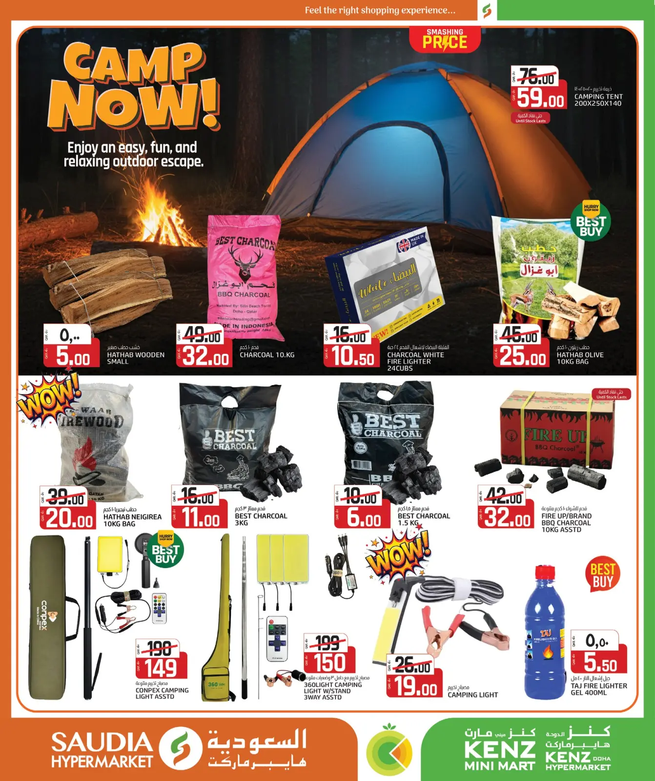 Página 25 en Increíbles ofertas de invierno en Minimercado Kenz Katar