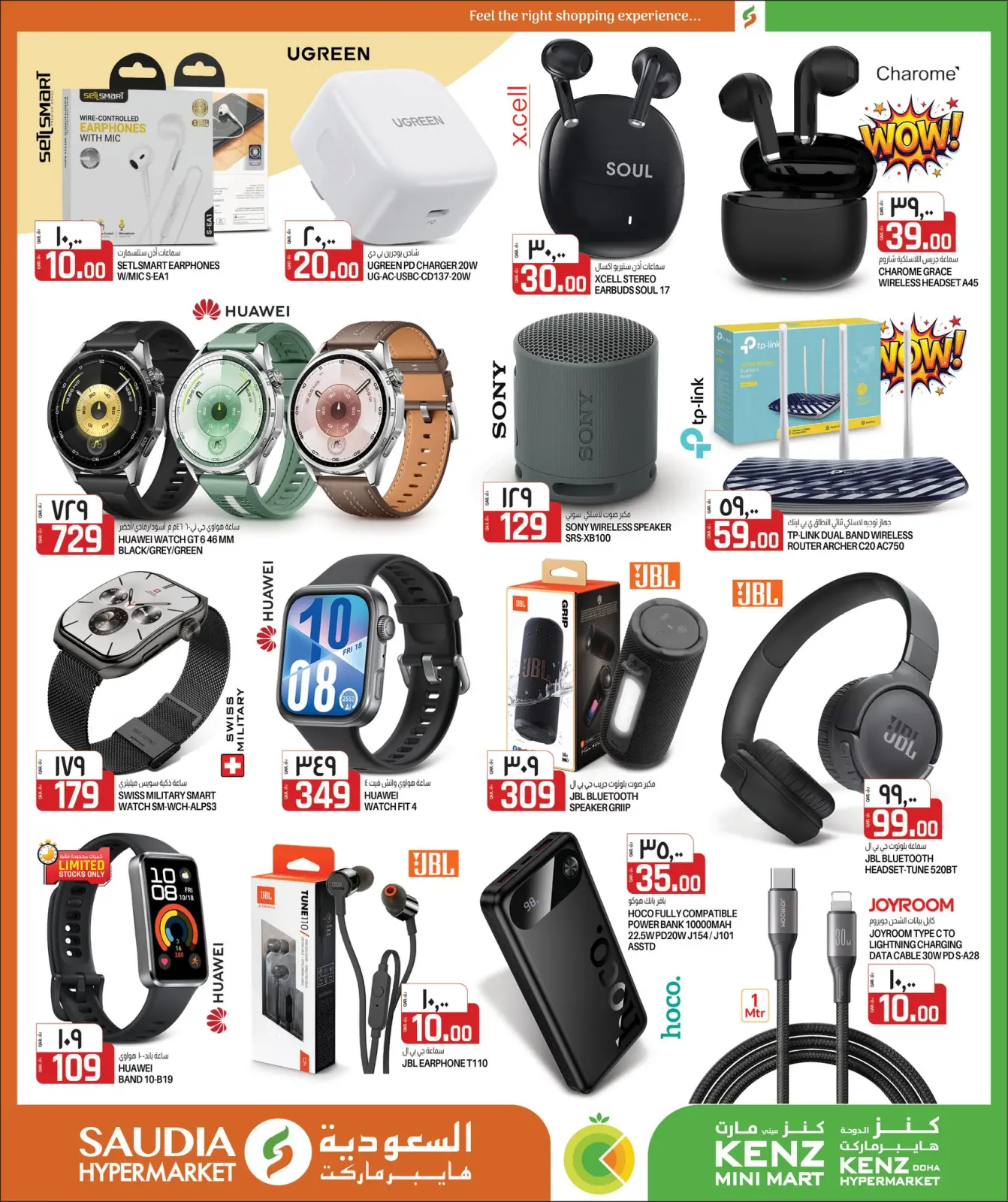 Página 44 en Increíbles ofertas de invierno en Minimercado Kenz Katar